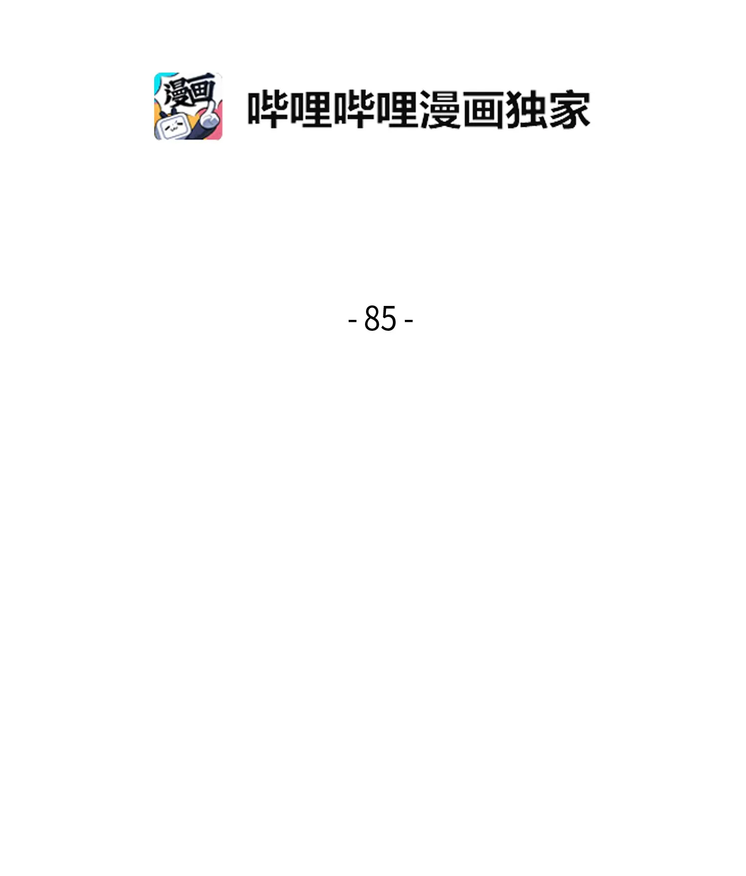 085 骗局的延续 第2页