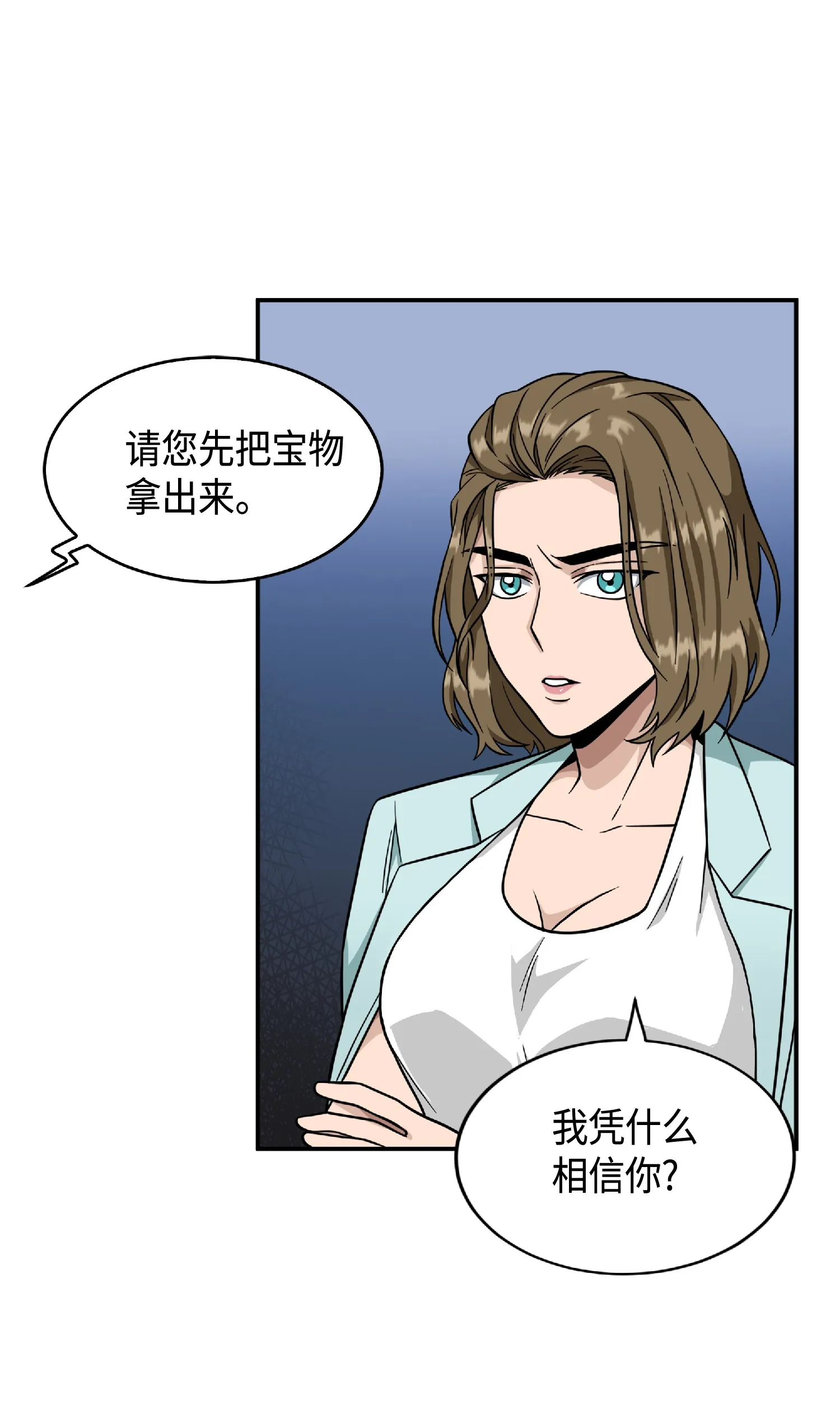 085 骗局的延续 第4页