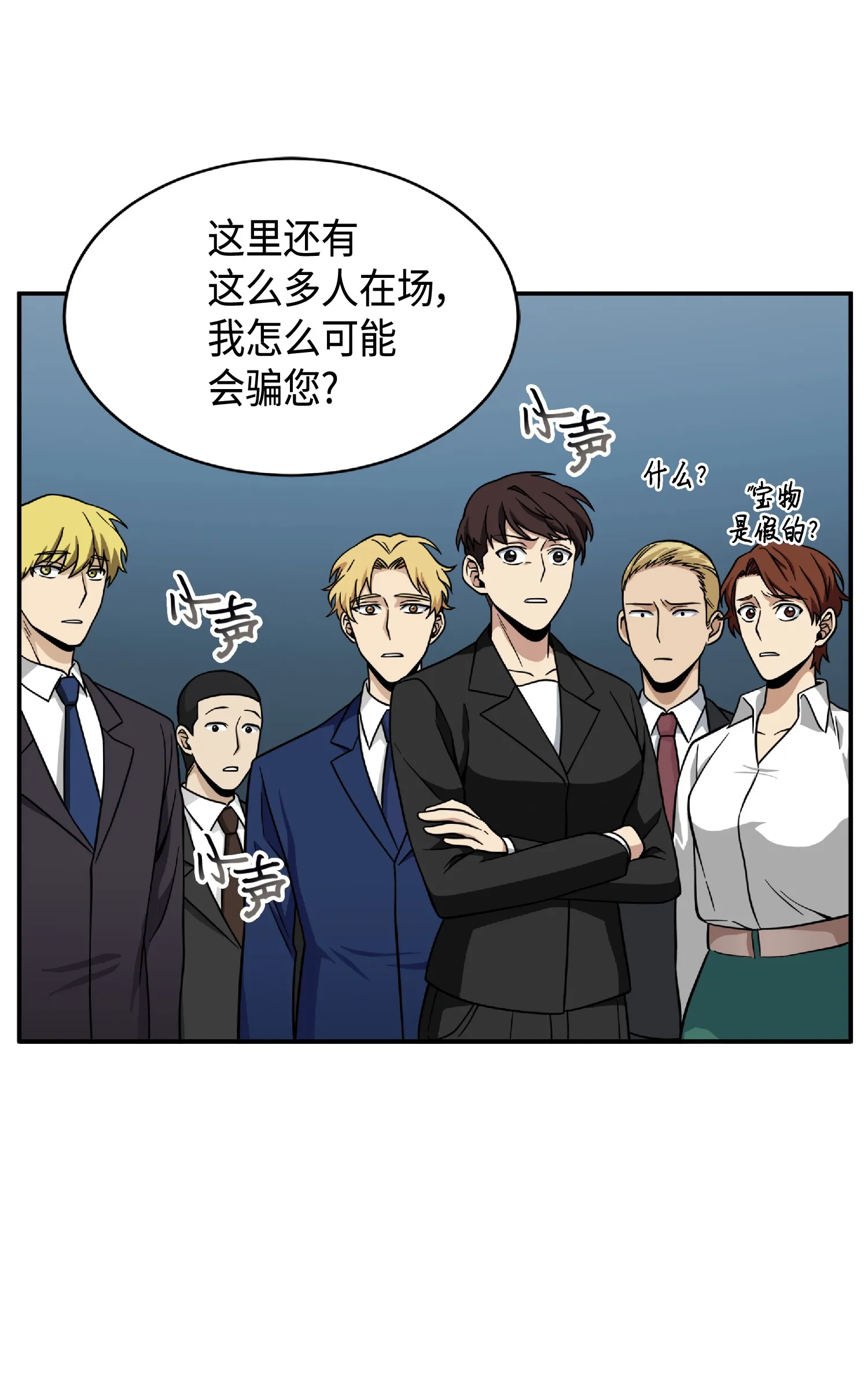 085 骗局的延续 第5页