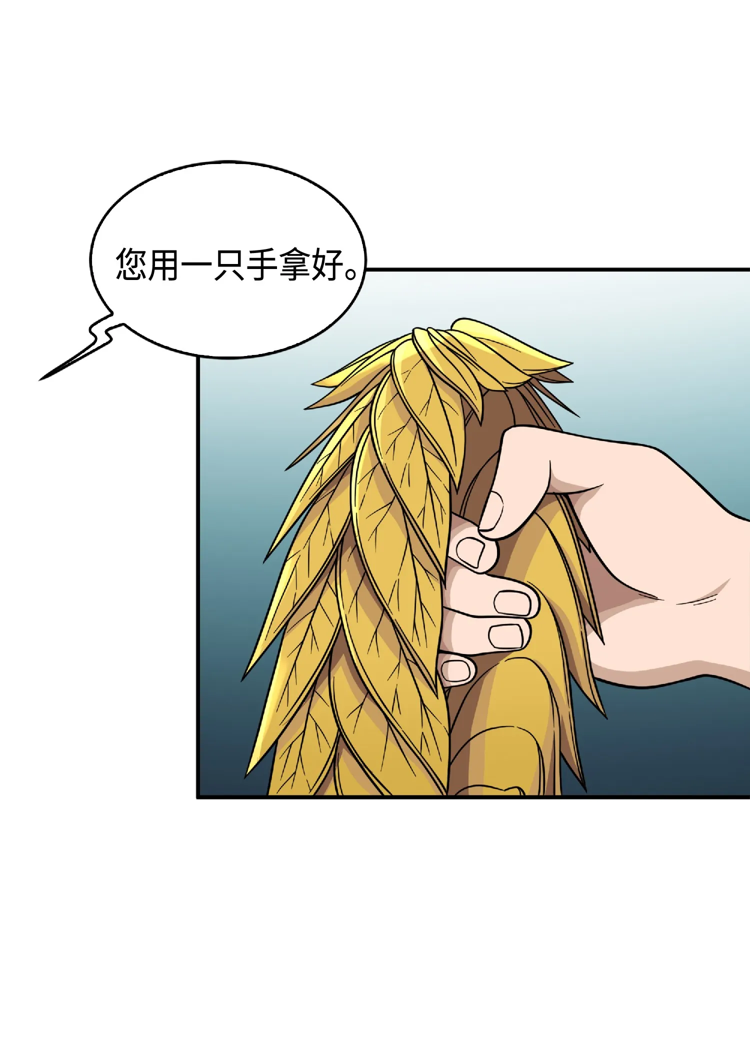085 骗局的延续 第7页
