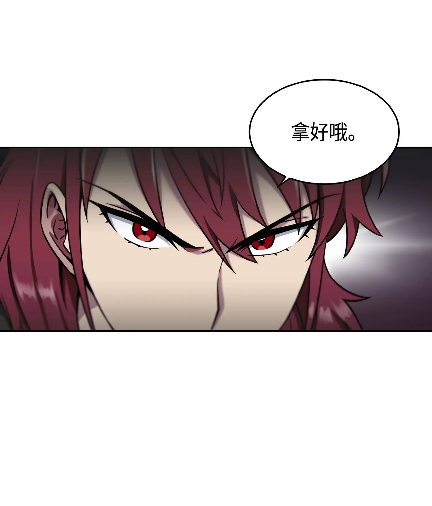 085 骗局的延续 第8页