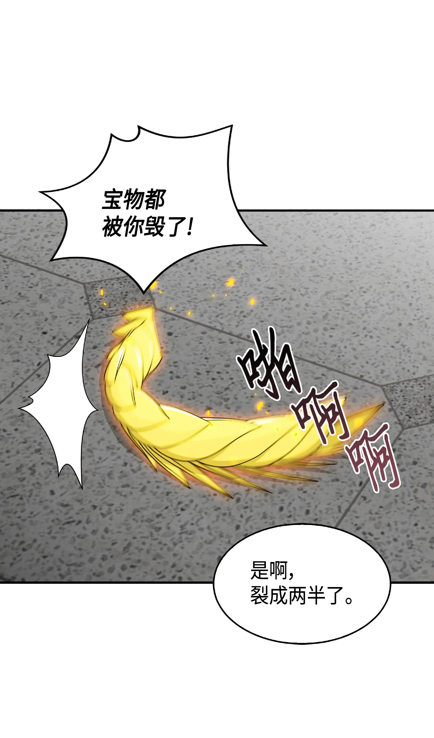 085 骗局的延续 第12页