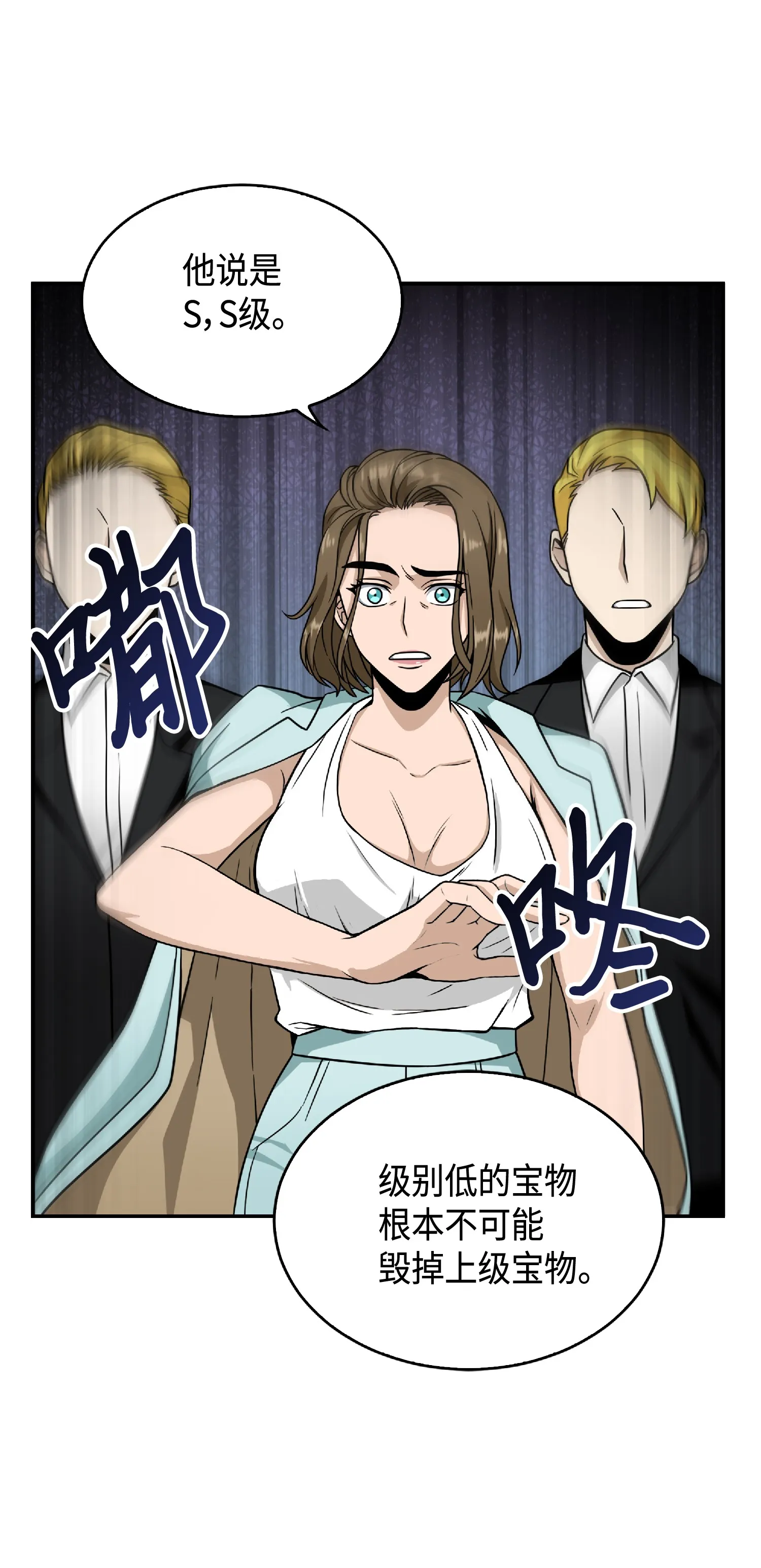 085 骗局的延续 第14页