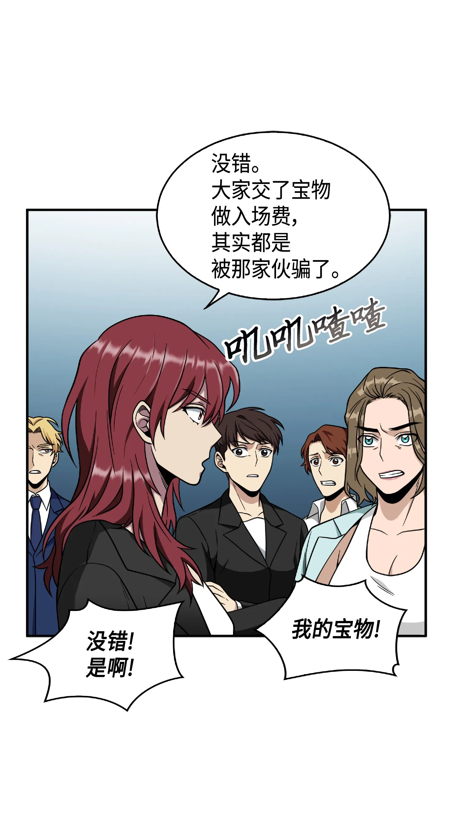 085 骗局的延续 第17页