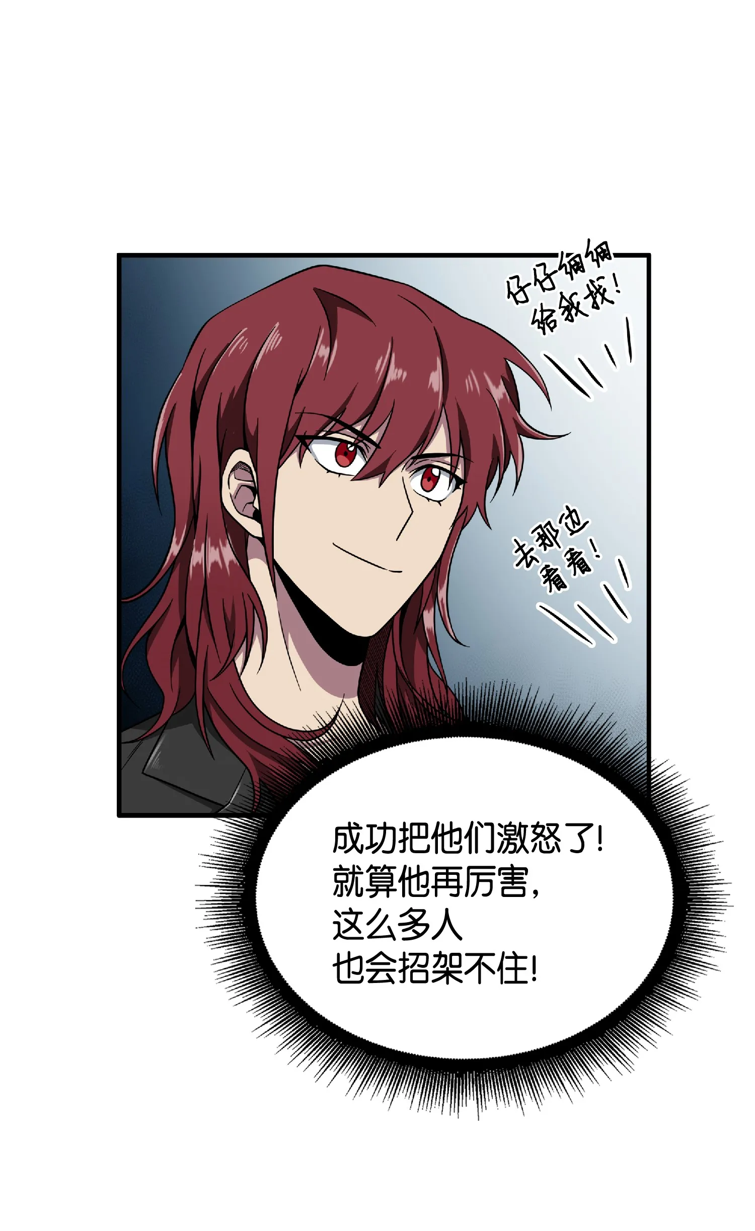 085 骗局的延续 第20页