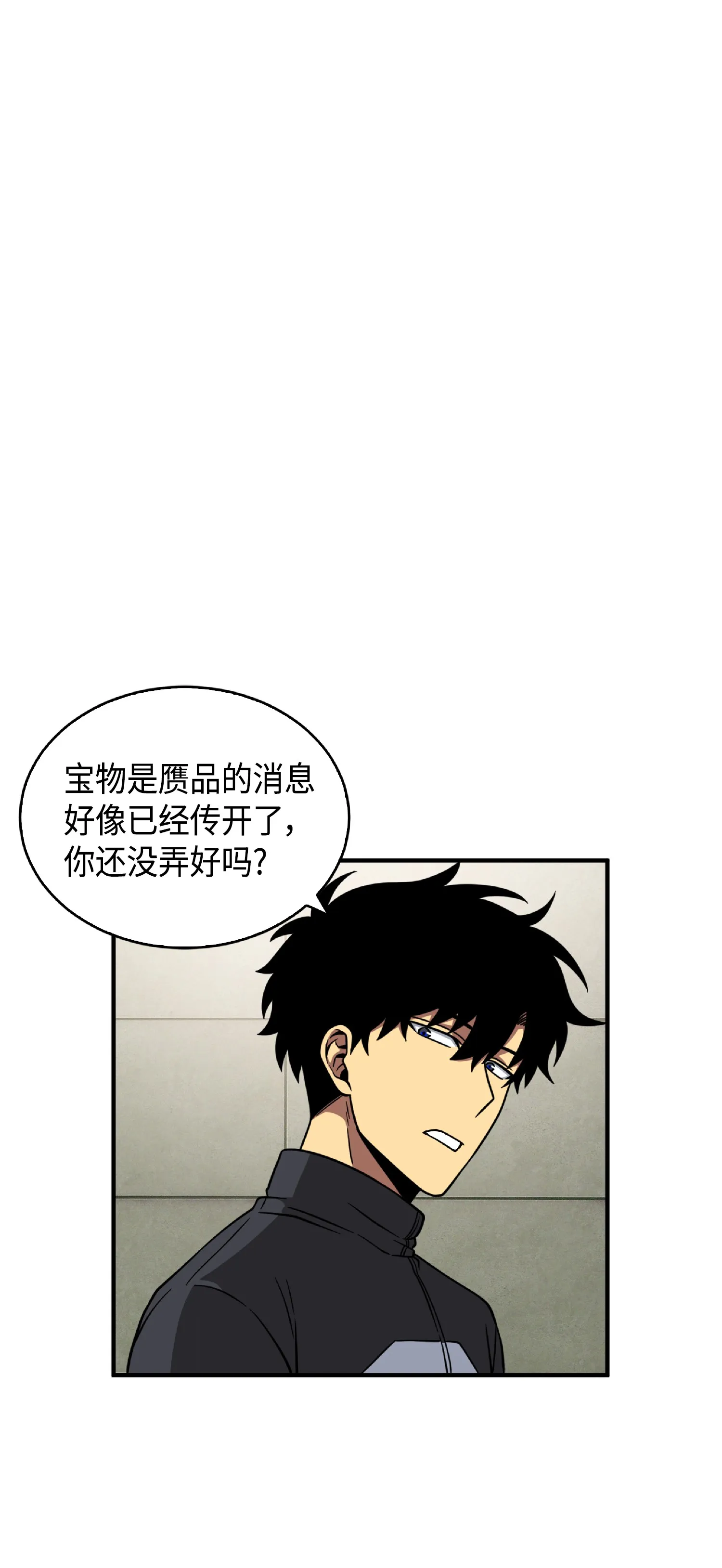 085 骗局的延续 第22页