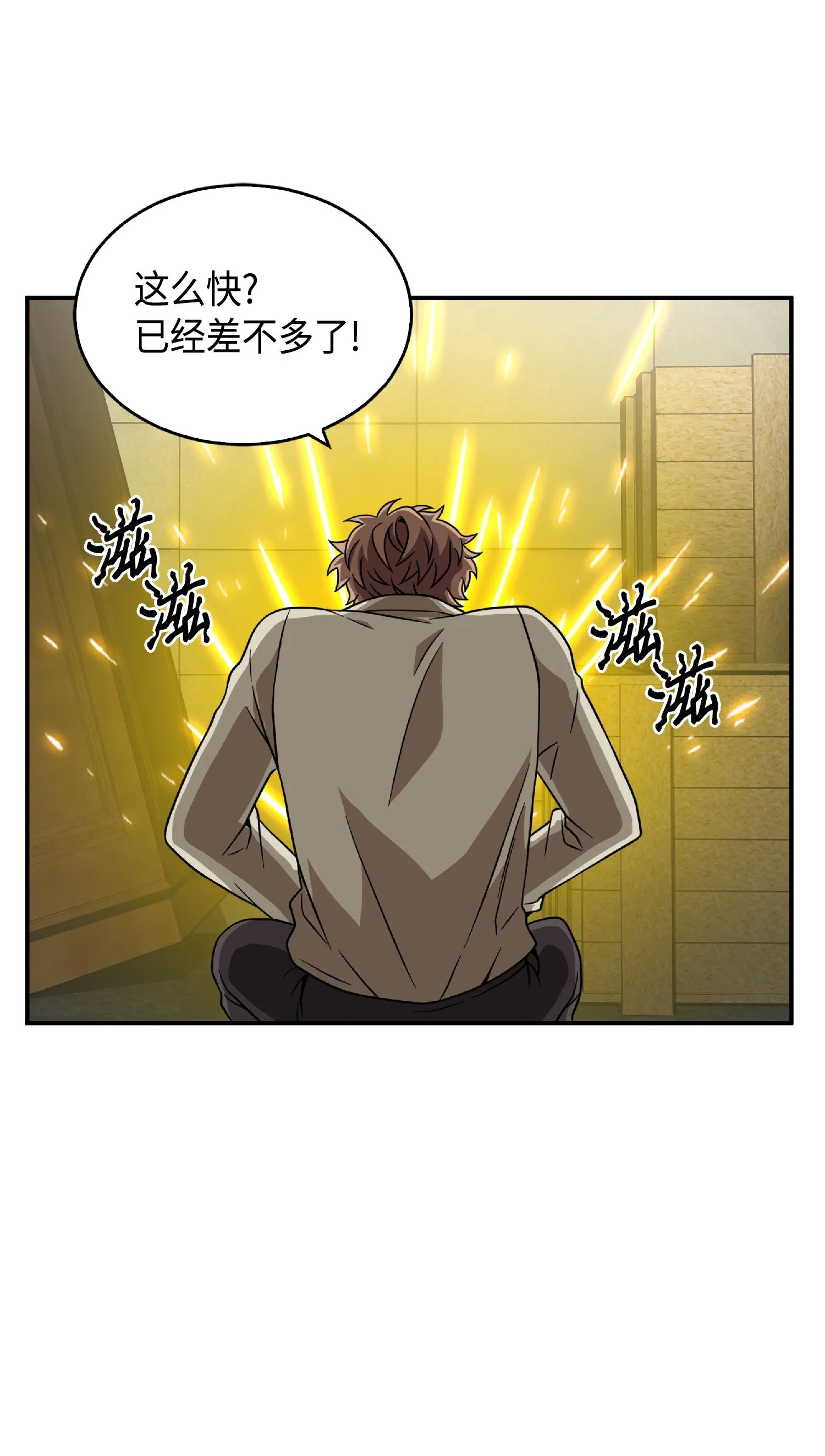085 骗局的延续 第23页