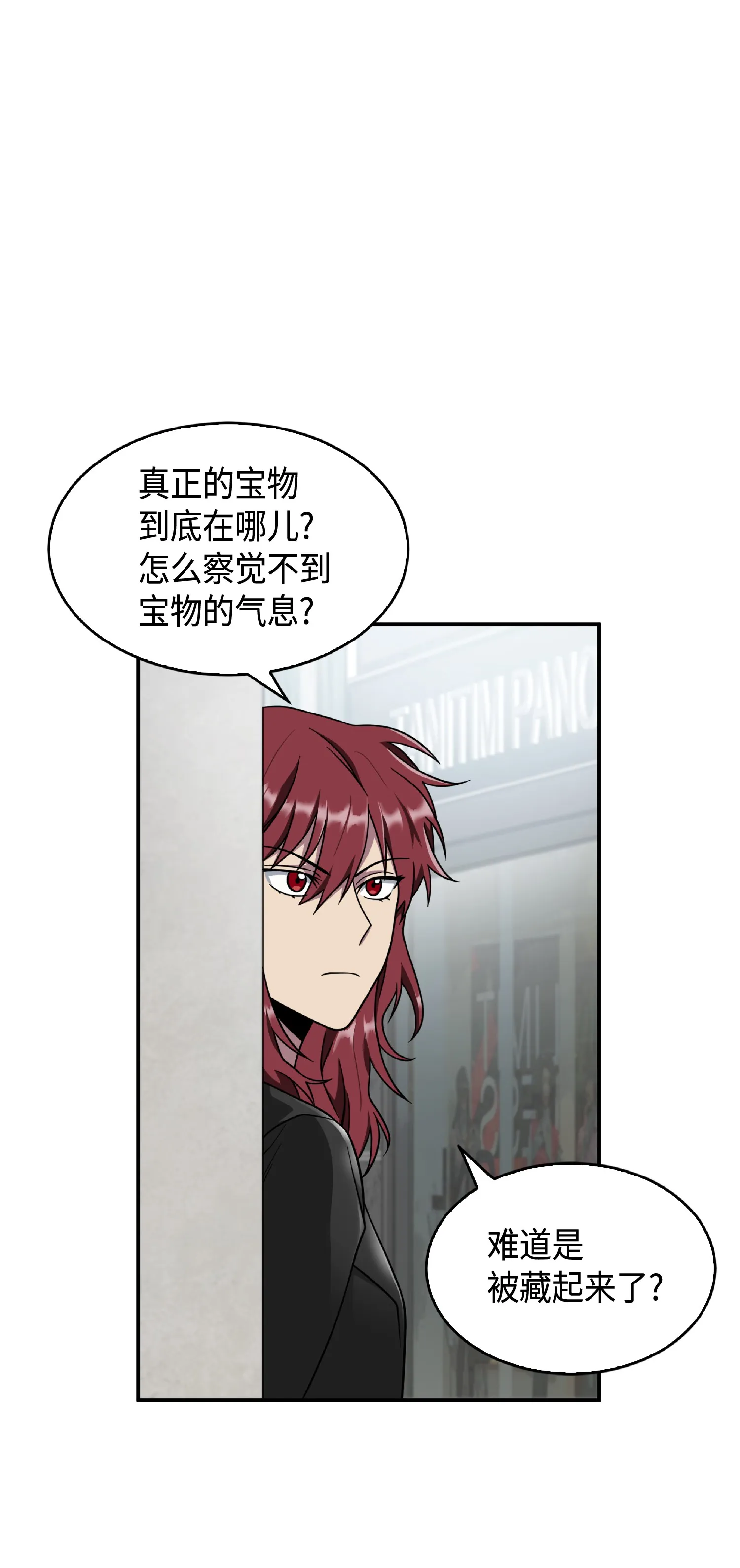 085 骗局的延续 第25页
