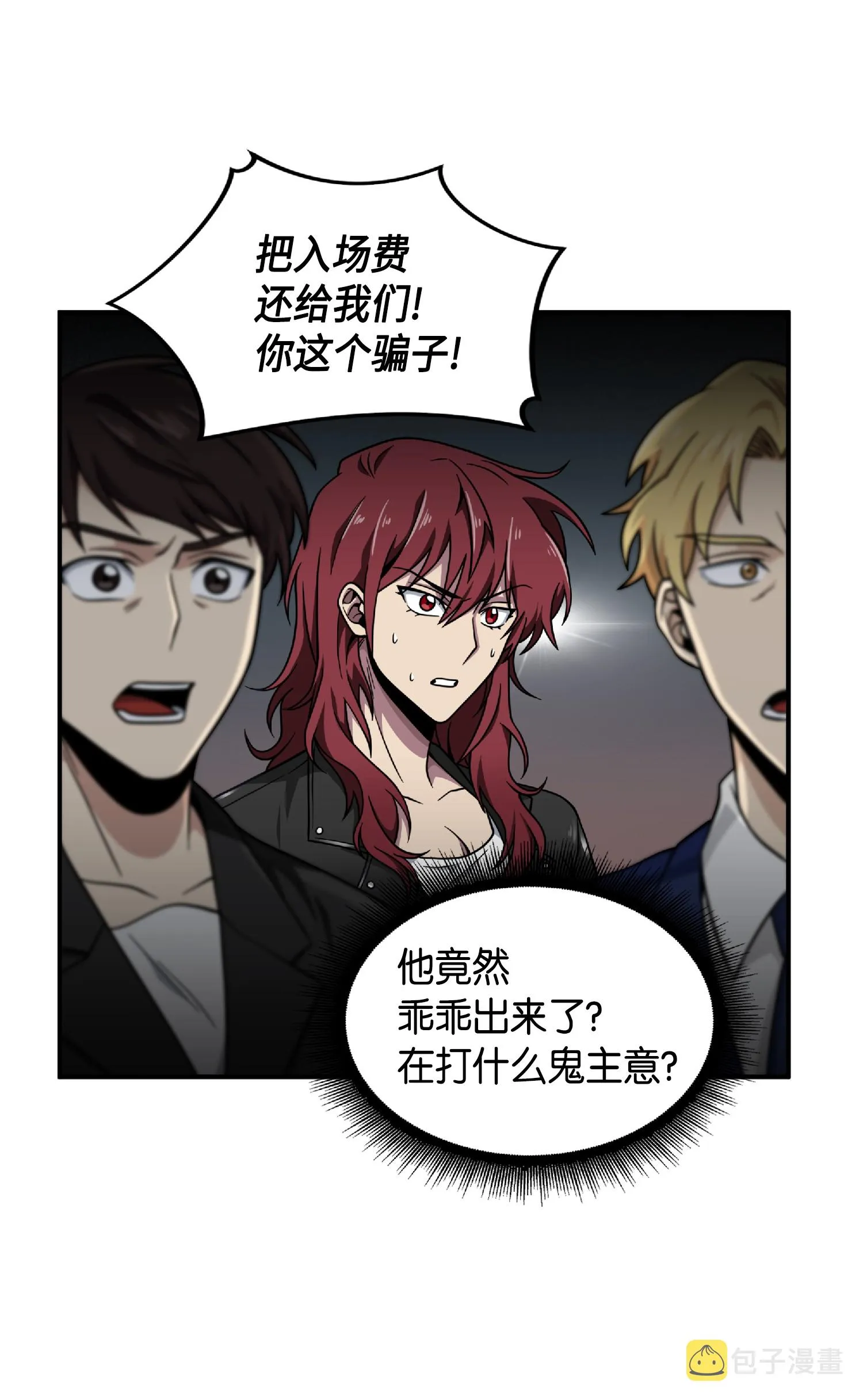 085 骗局的延续 第30页