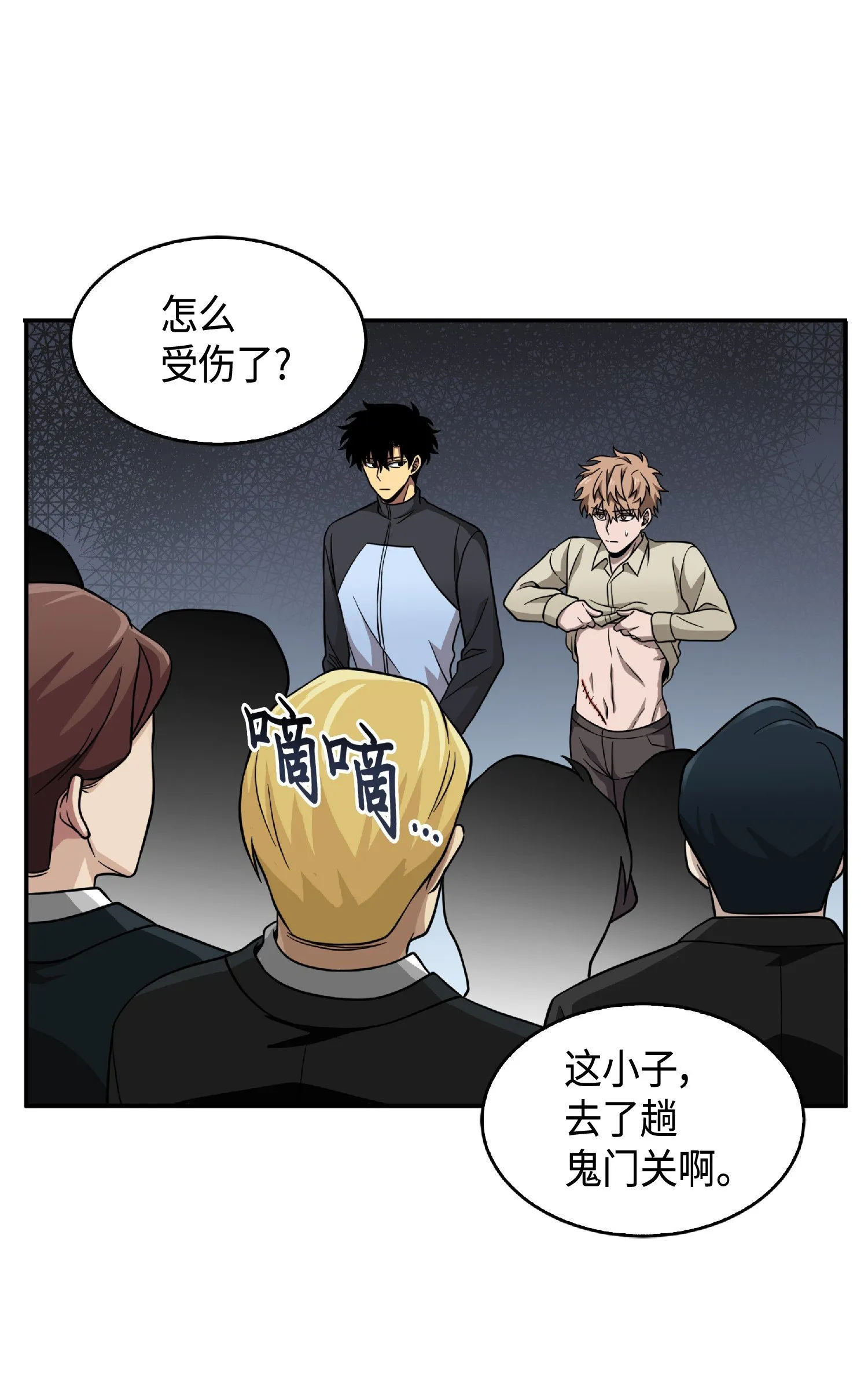 085 骗局的延续 第33页