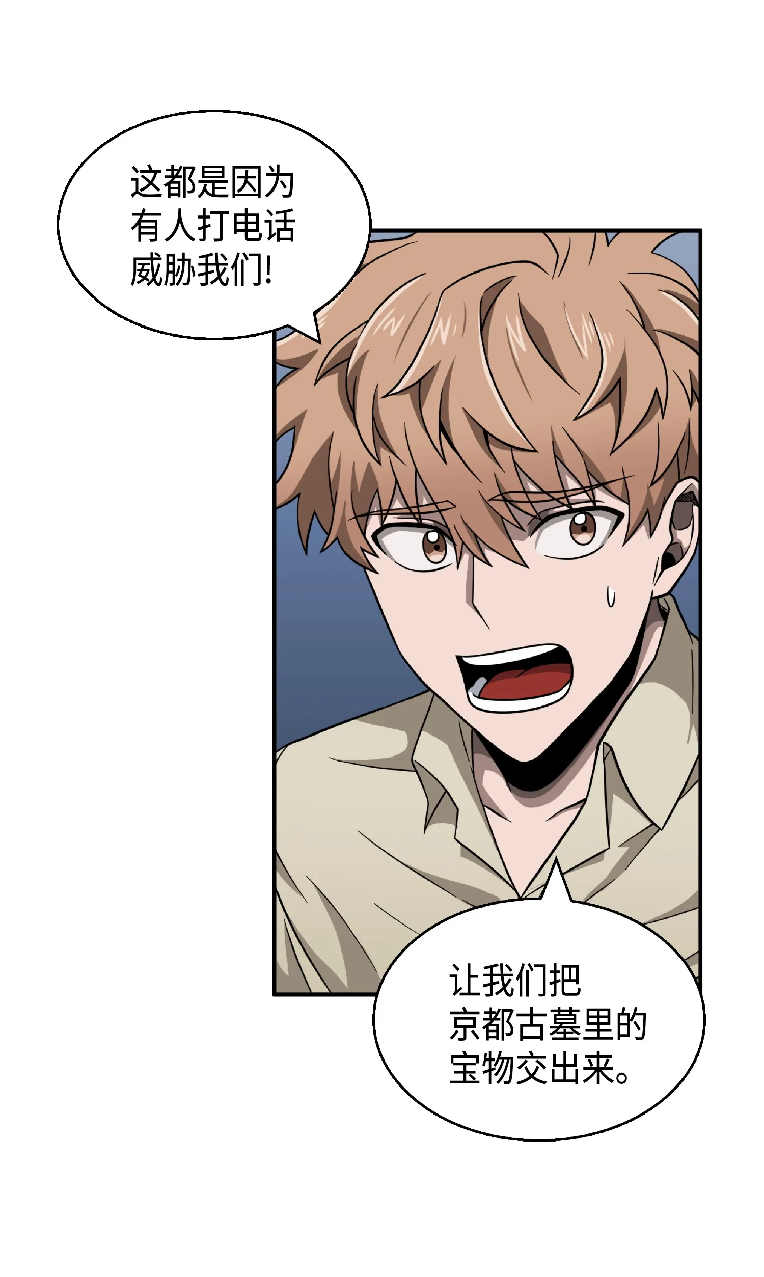 085 骗局的延续 第35页