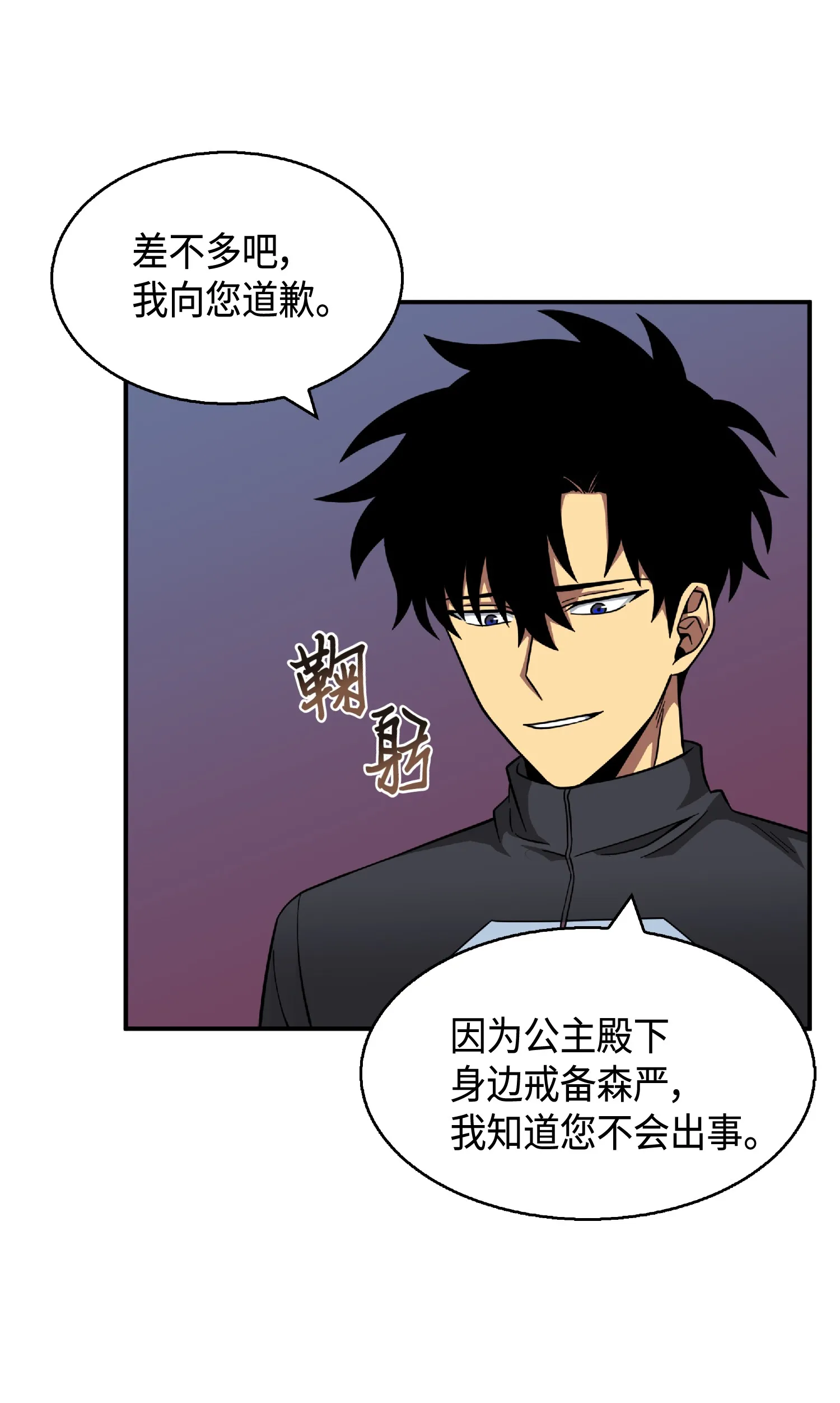 085 骗局的延续 第43页