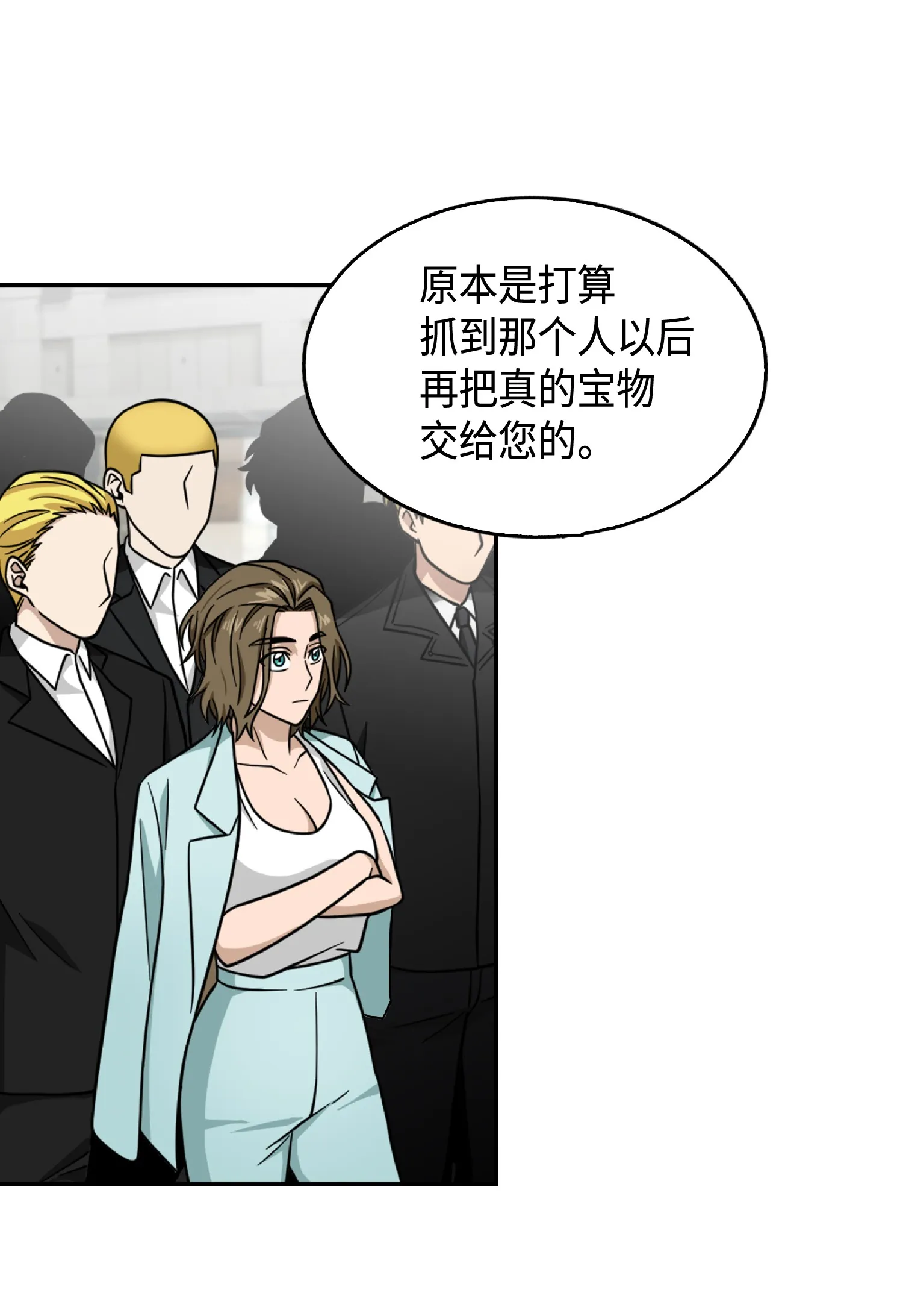 085 骗局的延续 第44页