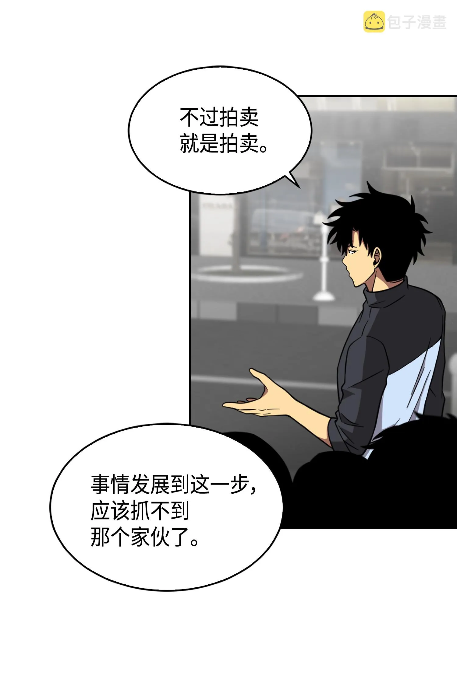 085 骗局的延续 第45页