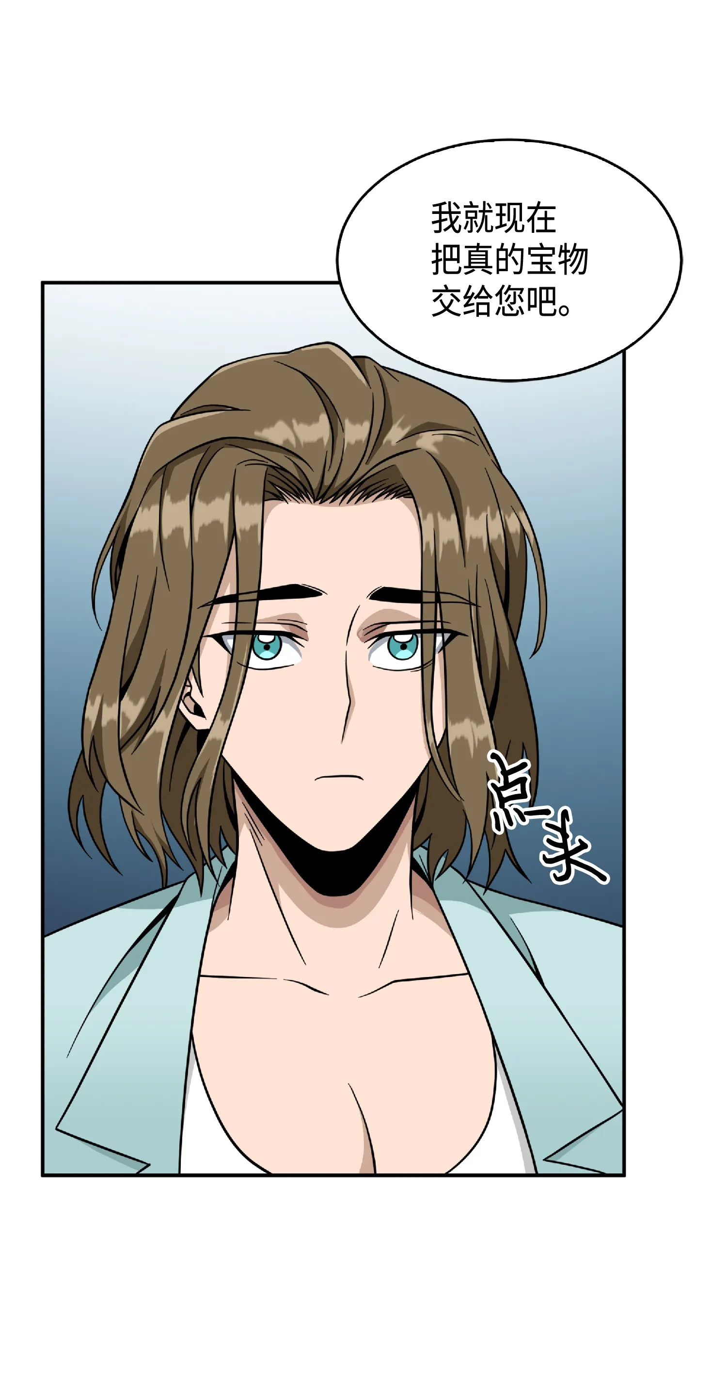 085 骗局的延续 第46页