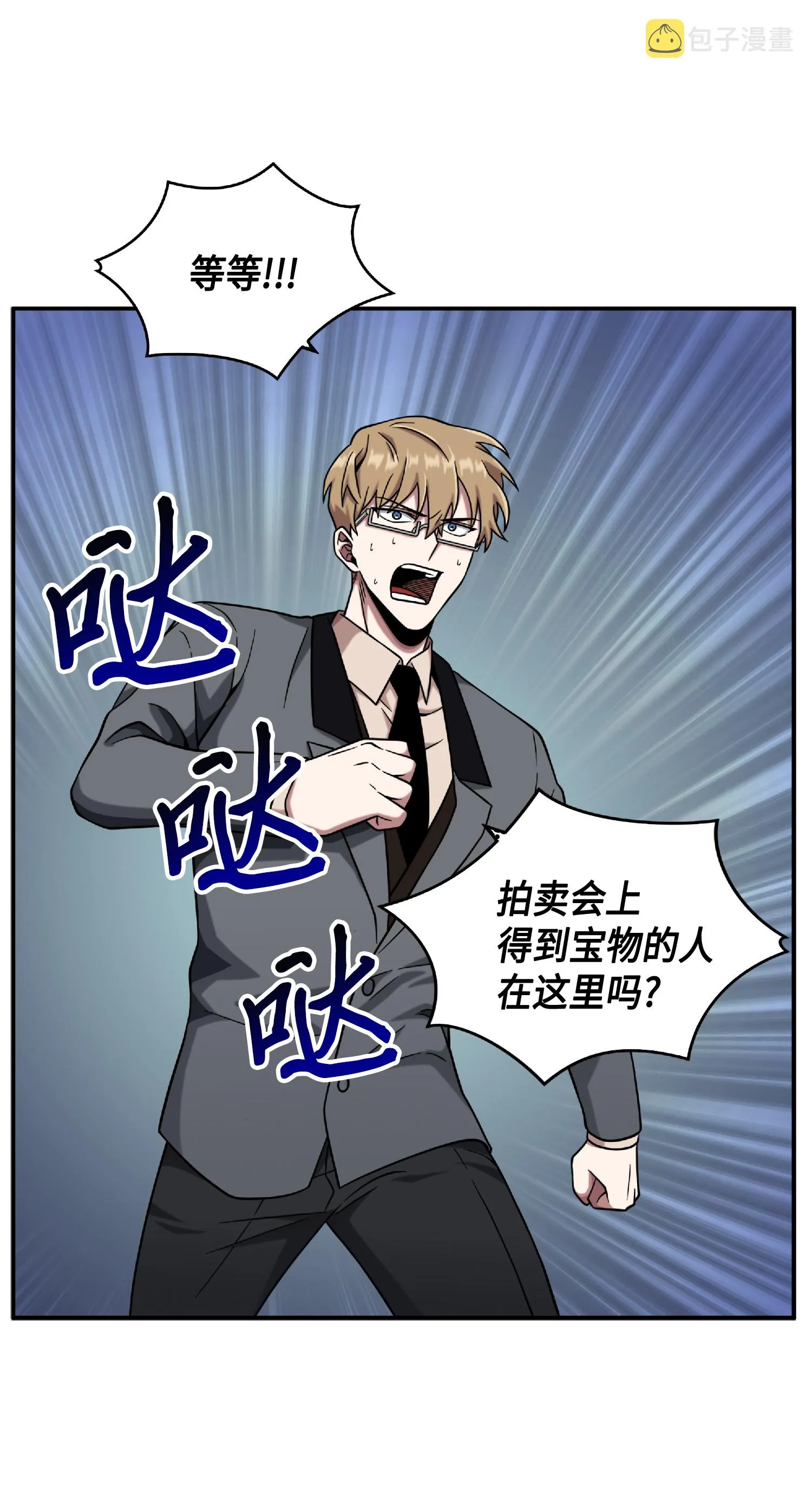 085 骗局的延续 第50页