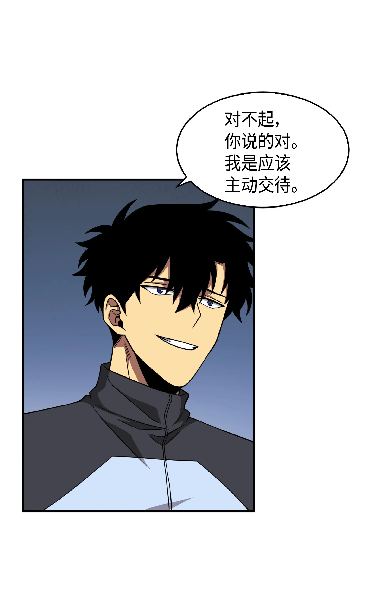 085 骗局的延续 第54页