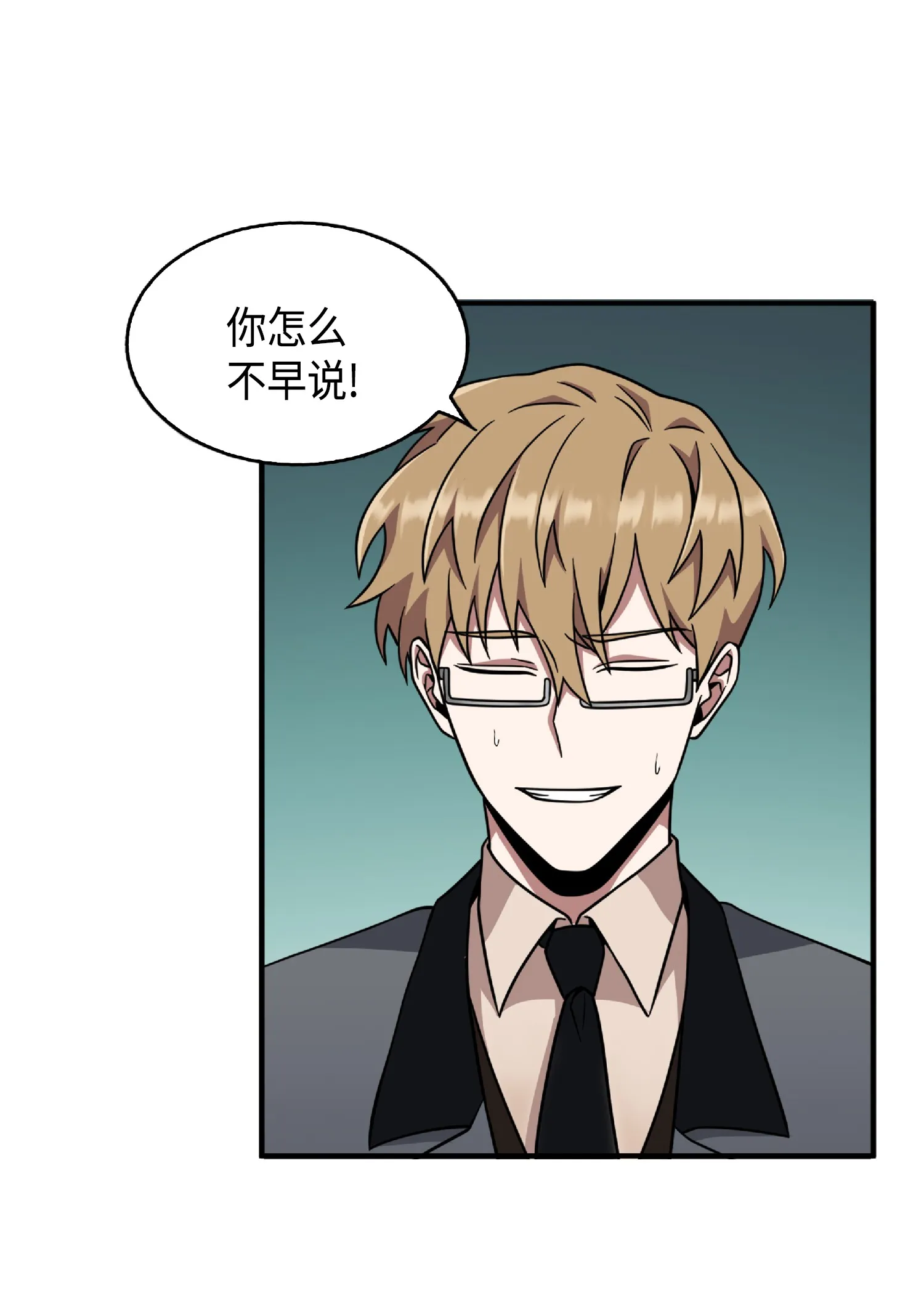 085 骗局的延续 第55页