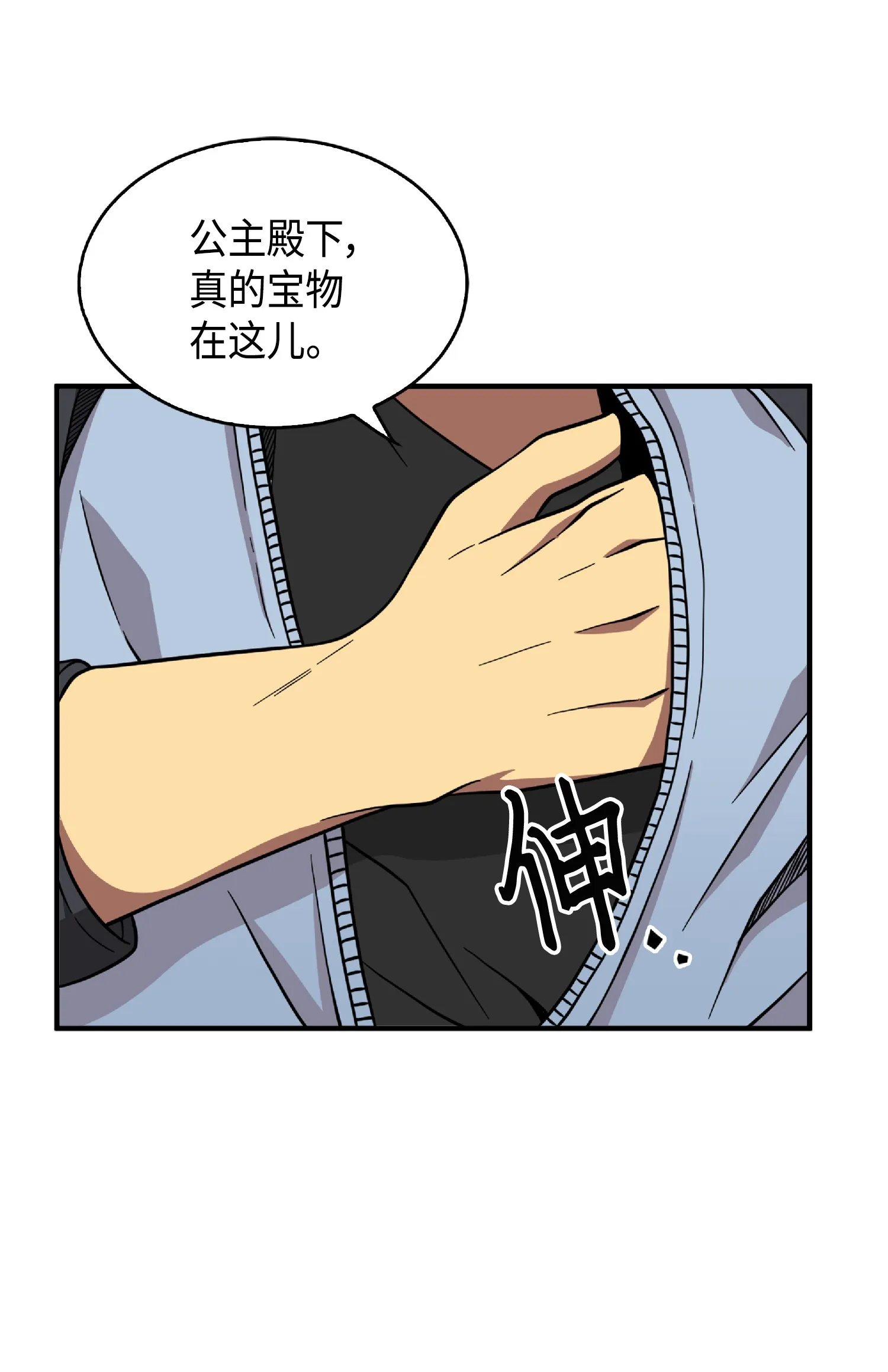 085 骗局的延续 第56页