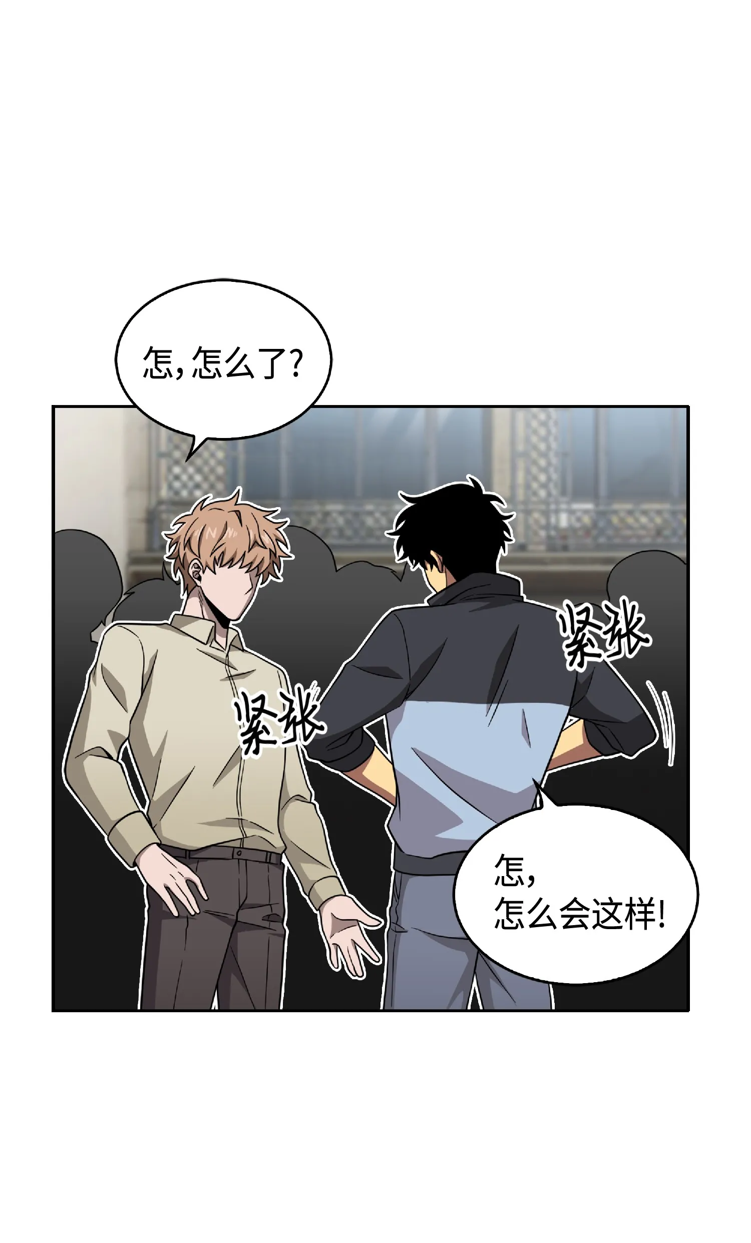 085 骗局的延续 第58页