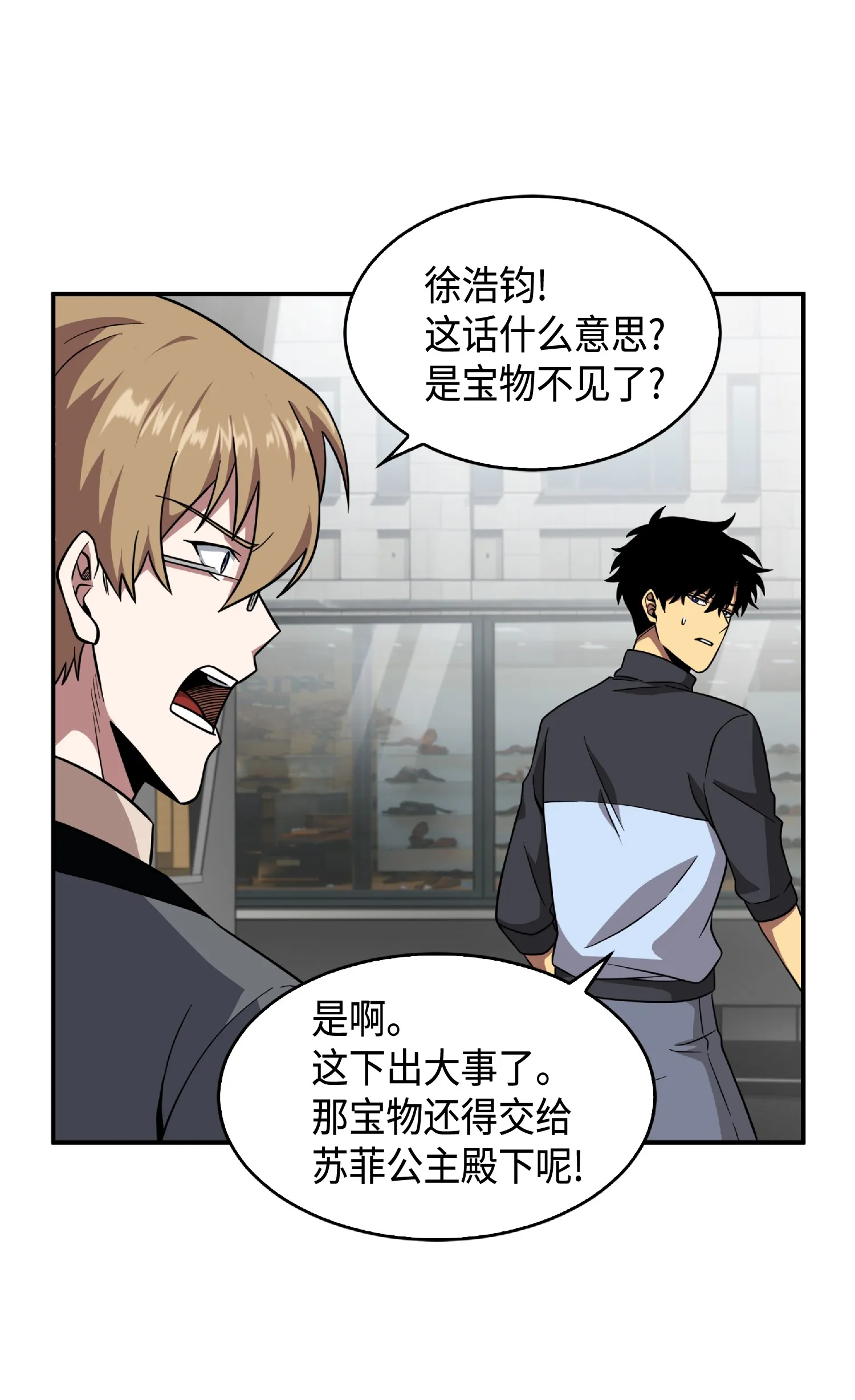 085 骗局的延续 第63页