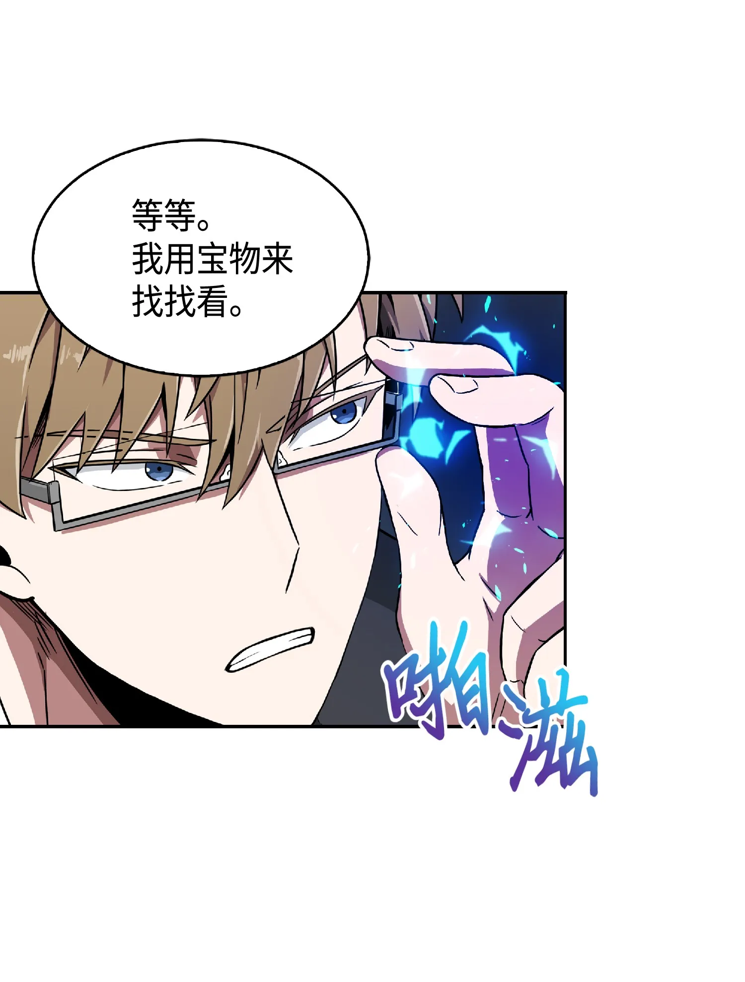 085 骗局的延续 第64页