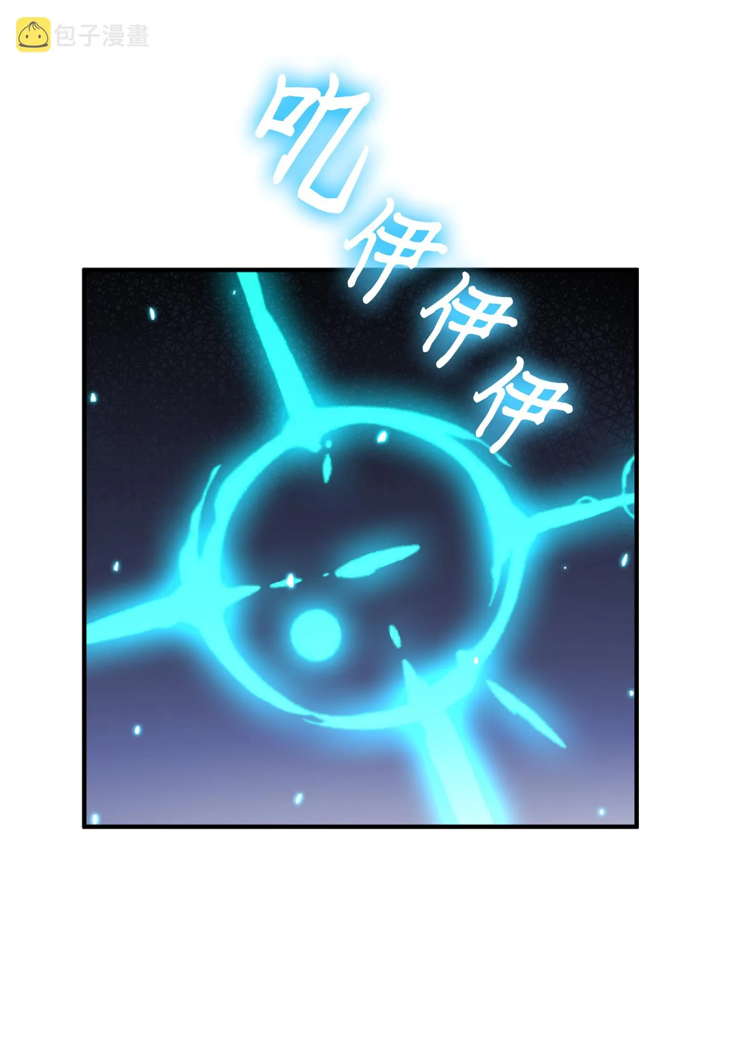 085 骗局的延续 第66页