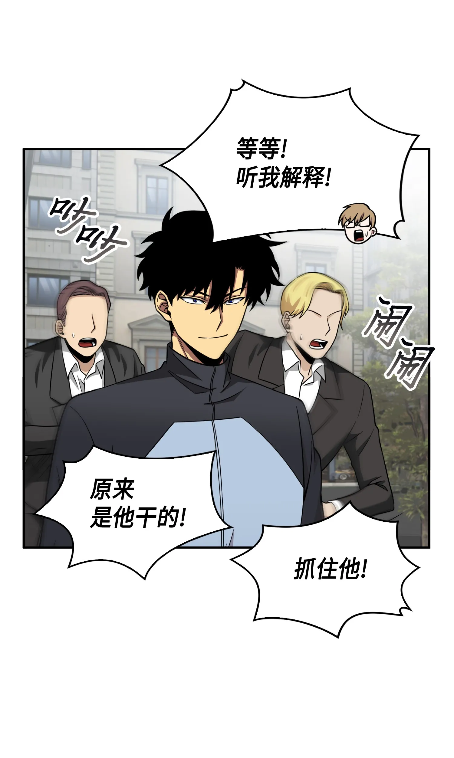085 骗局的延续 第77页