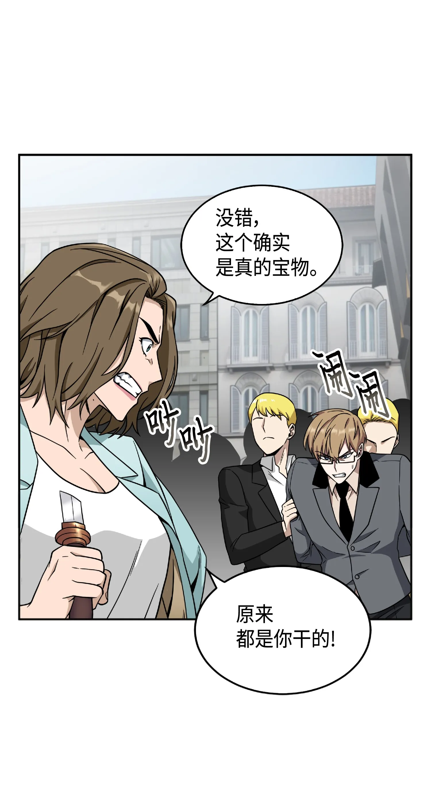 085 骗局的延续 第82页