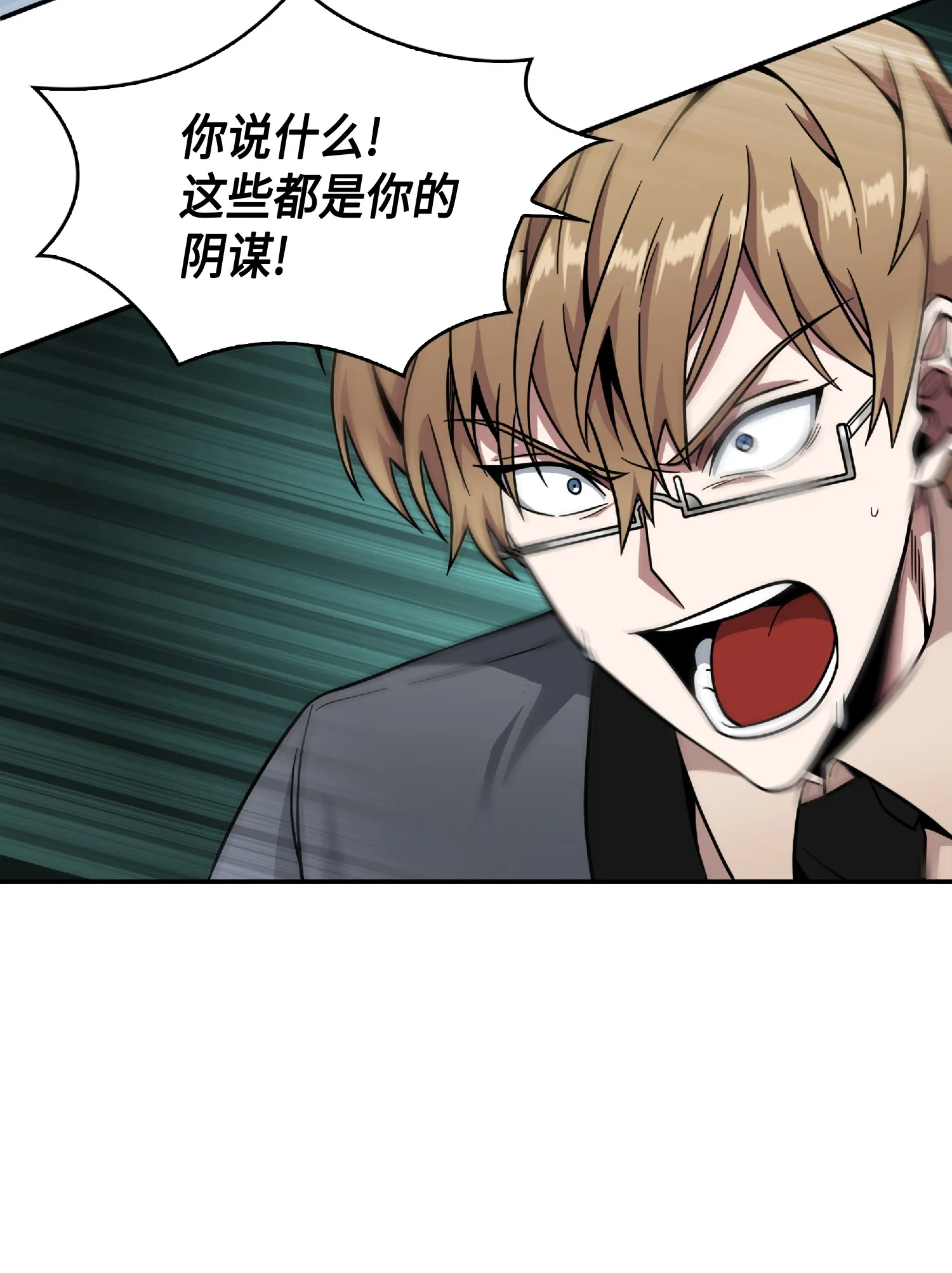085 骗局的延续 第85页