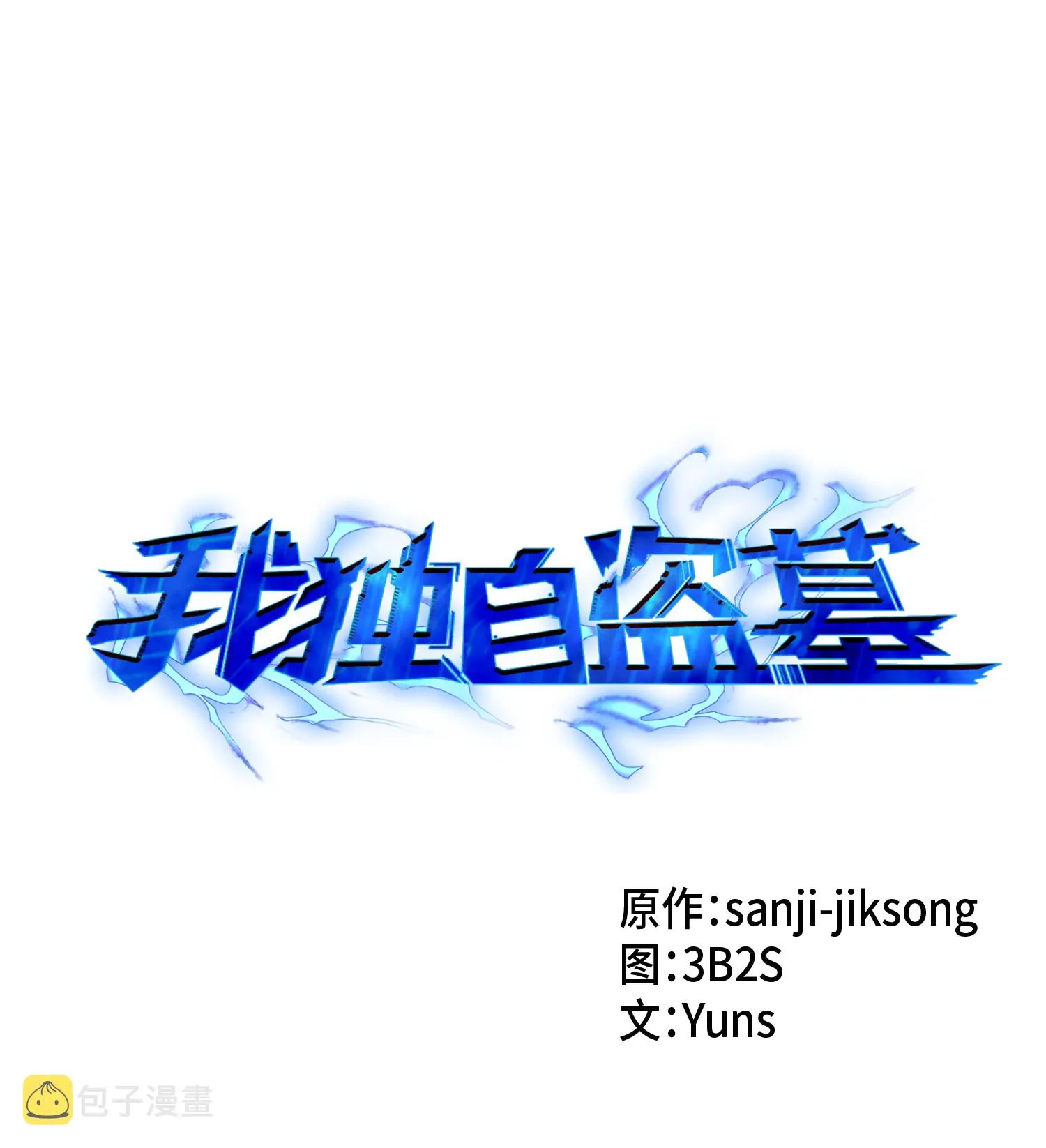089 一网打尽 第1页