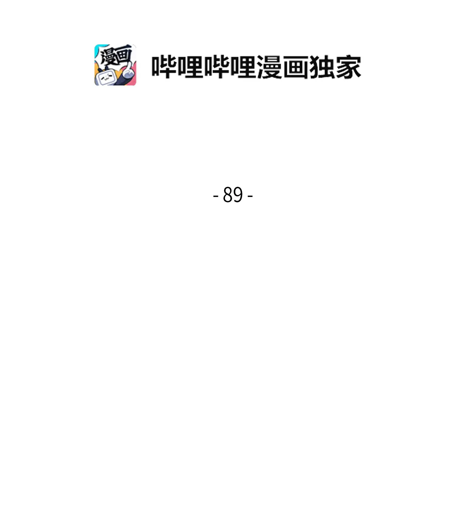 089 一网打尽 第2页