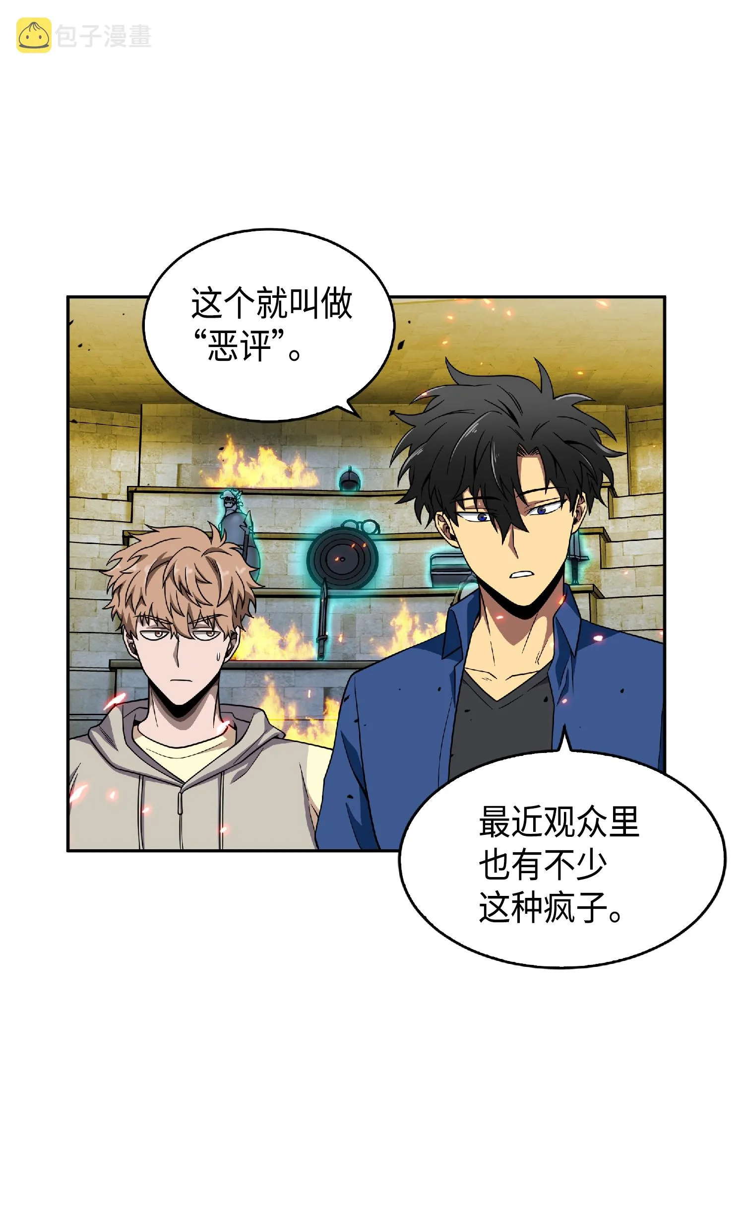 089 一网打尽 第4页