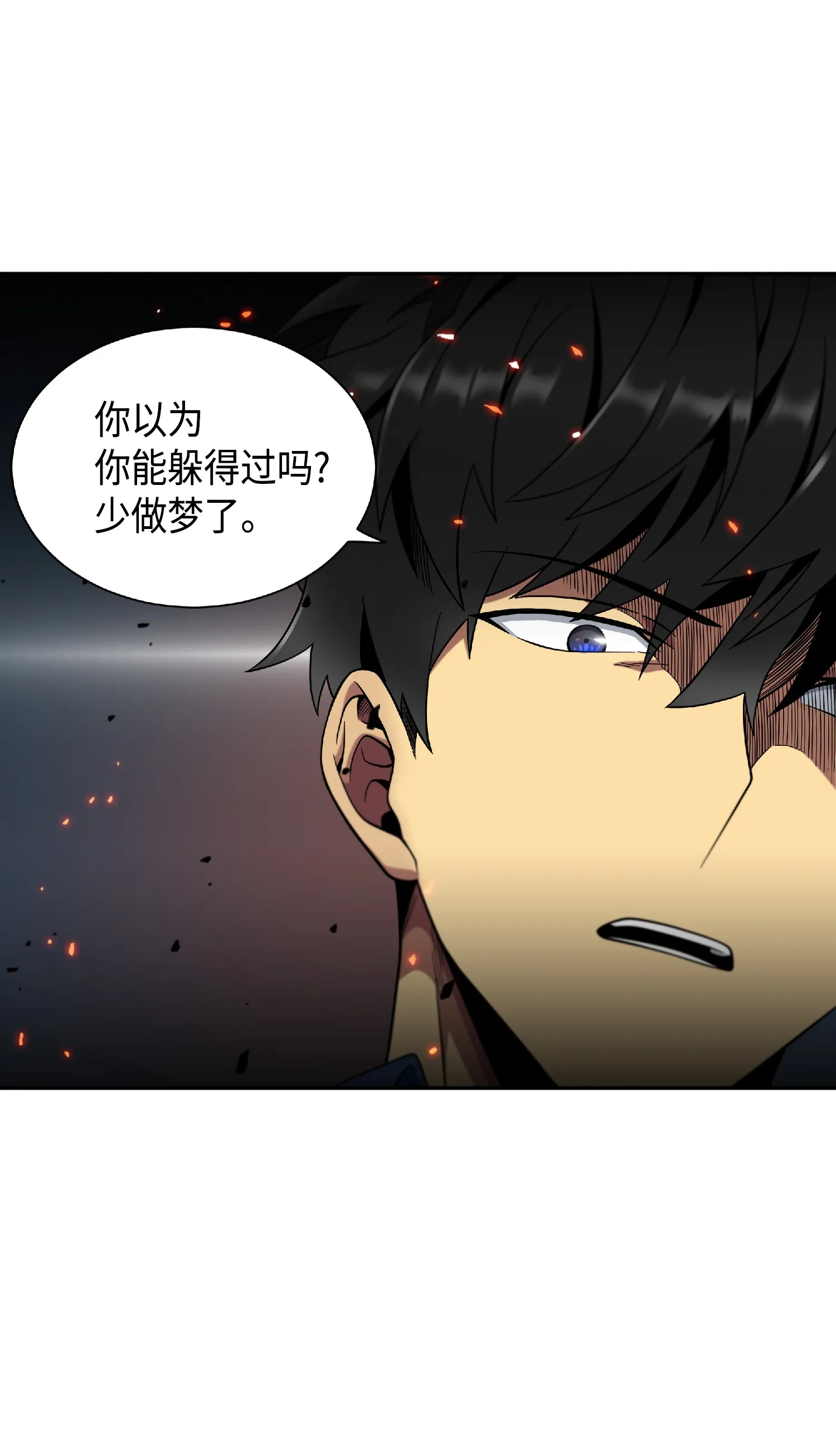 089 一网打尽 第5页