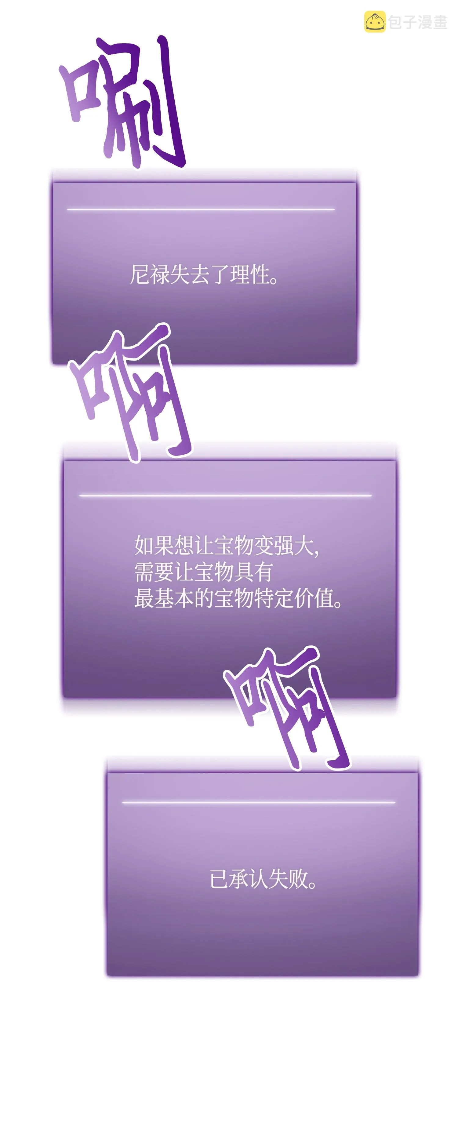 089 一网打尽 第9页