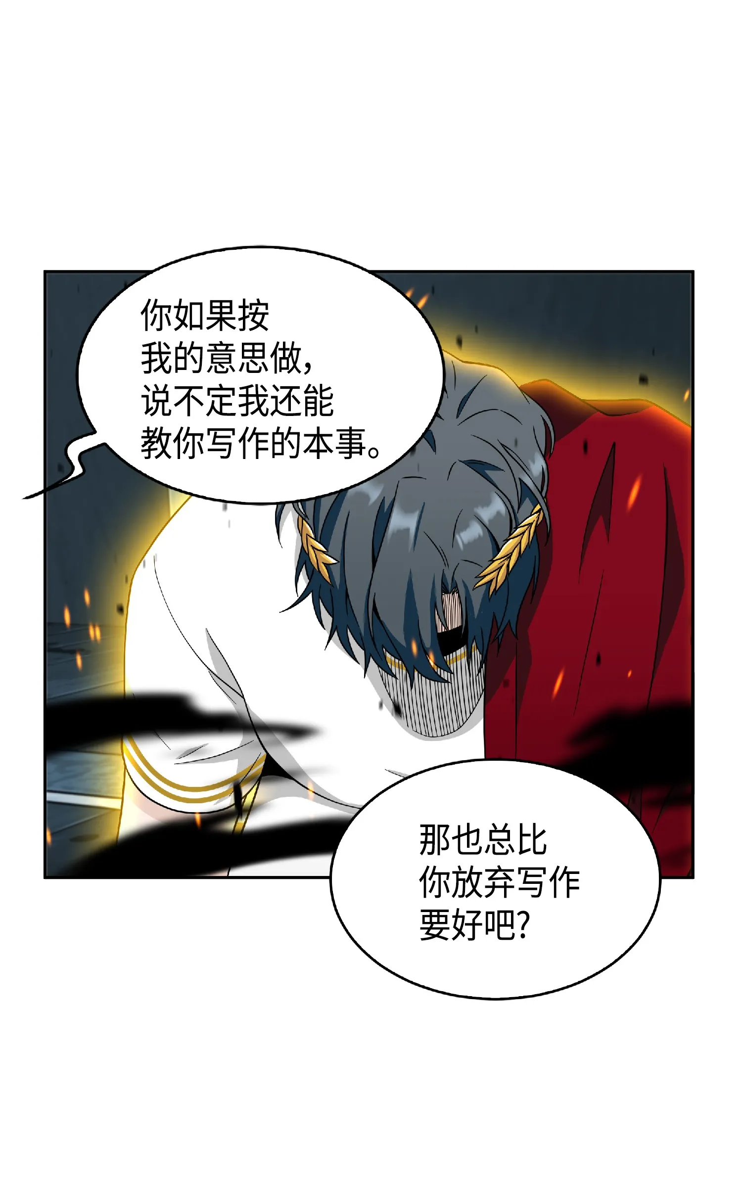 089 一网打尽 第12页