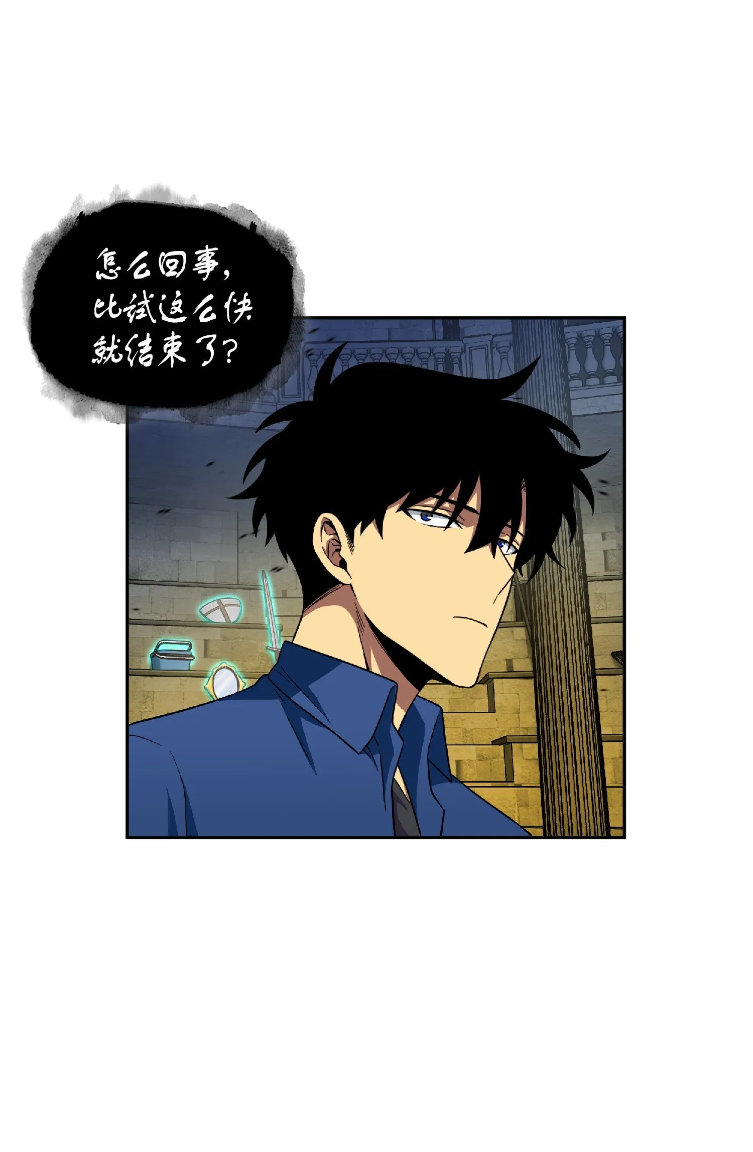 089 一网打尽 第23页
