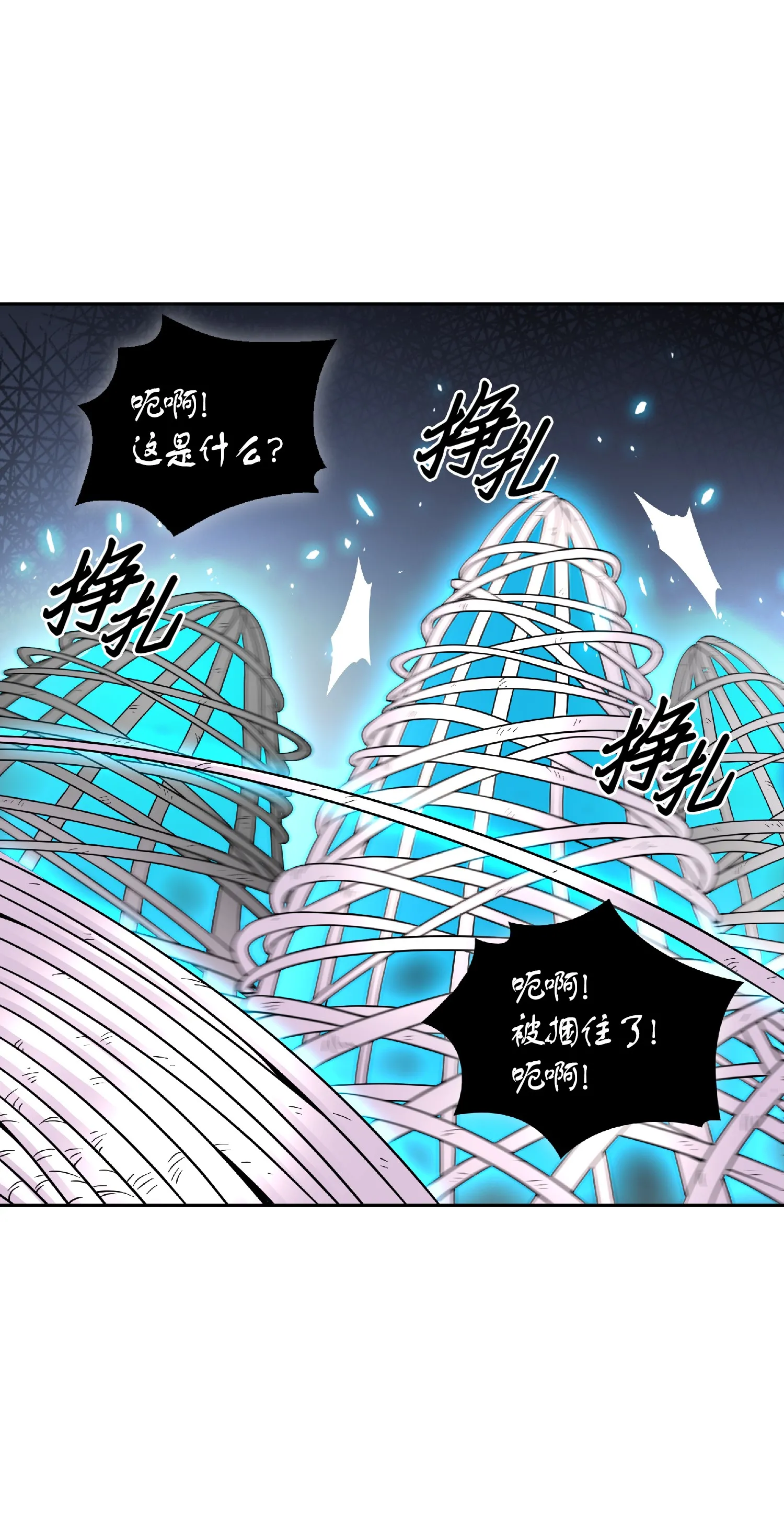 089 一网打尽 第26页