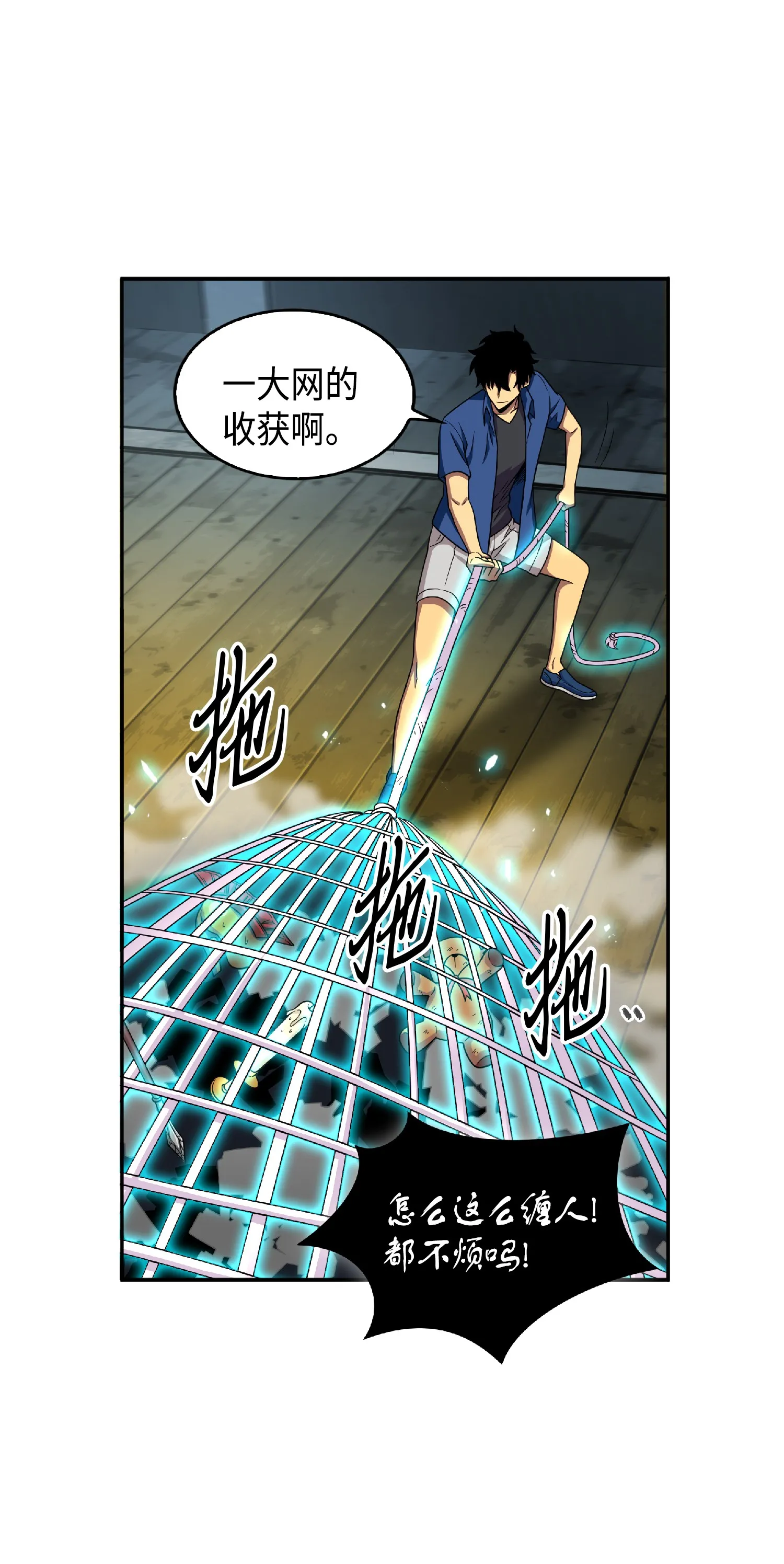 089 一网打尽 第27页