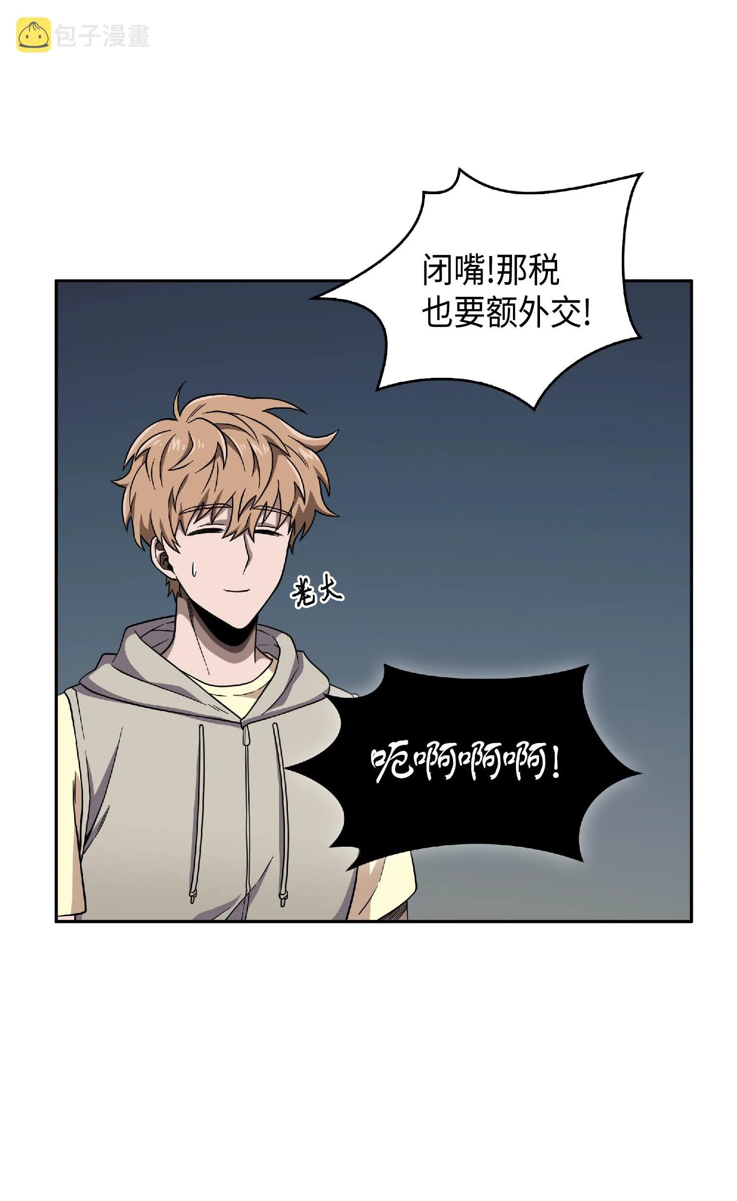 089 一网打尽 第32页