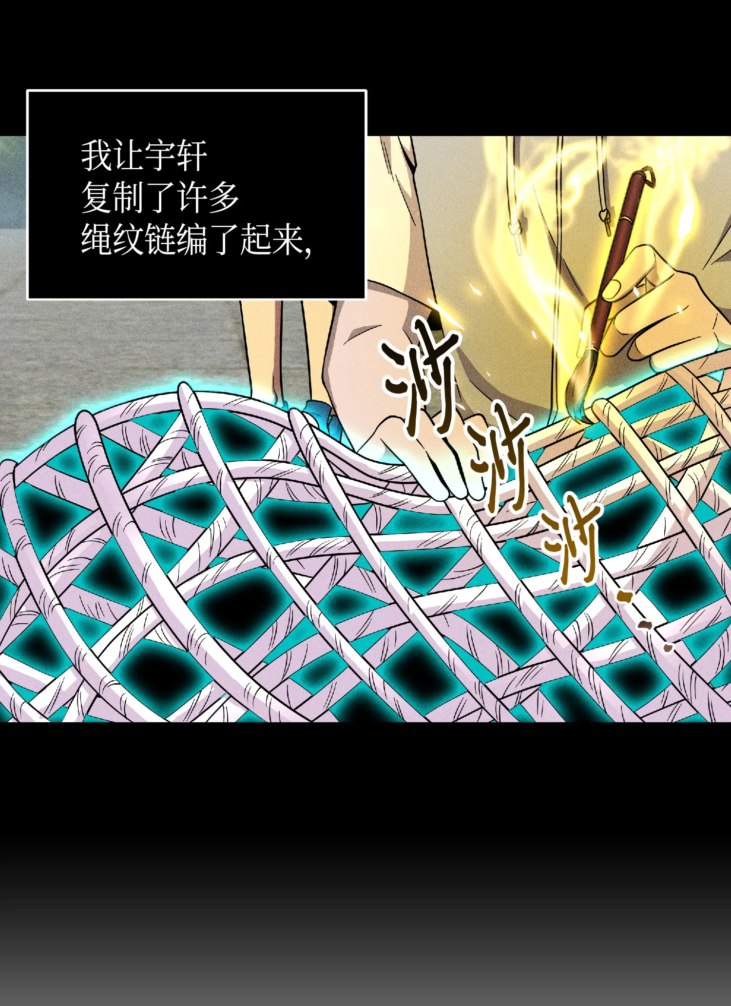 089 一网打尽 第36页