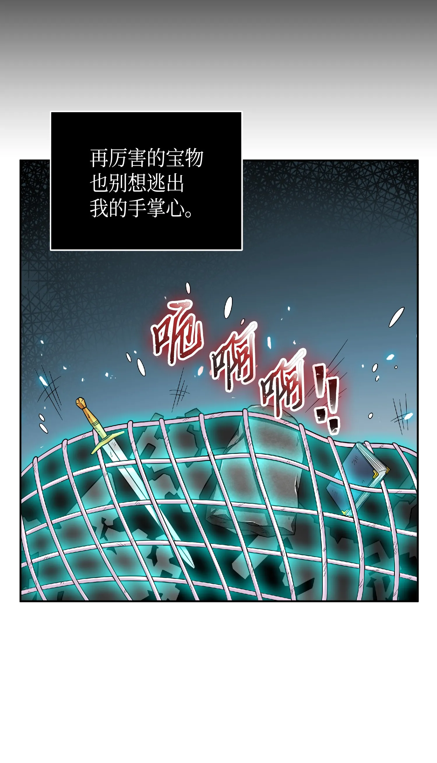 089 一网打尽 第37页