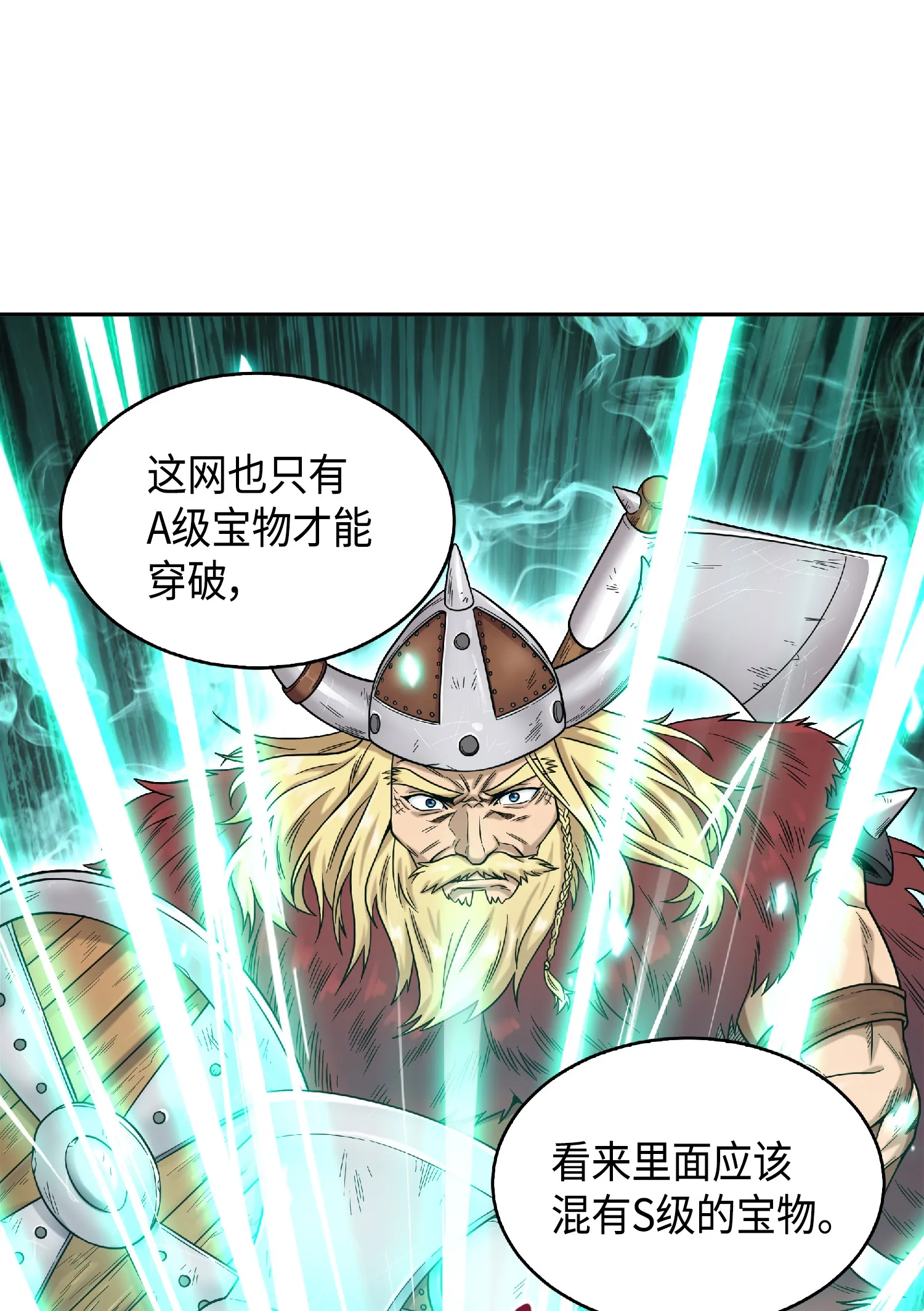 089 一网打尽 第40页