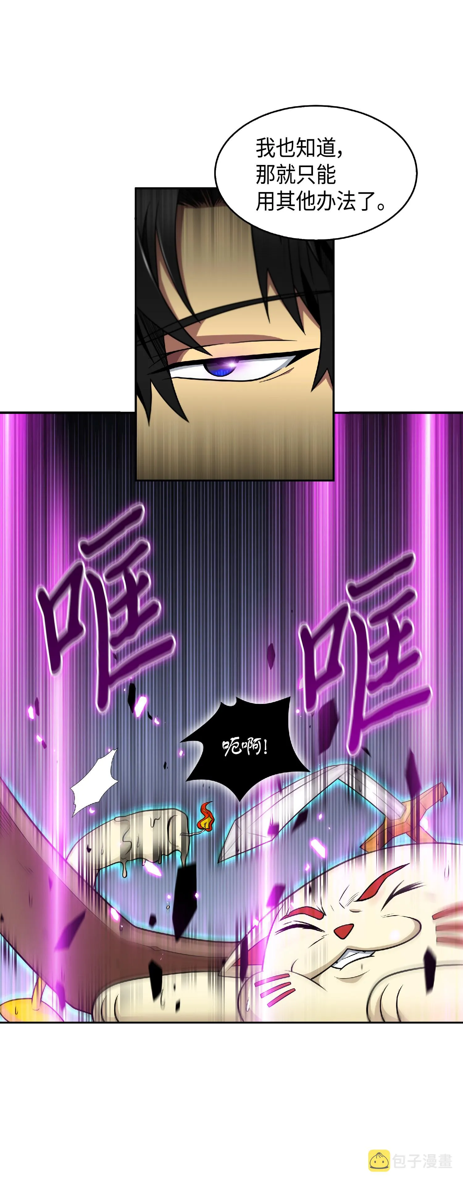 089 一网打尽 第42页