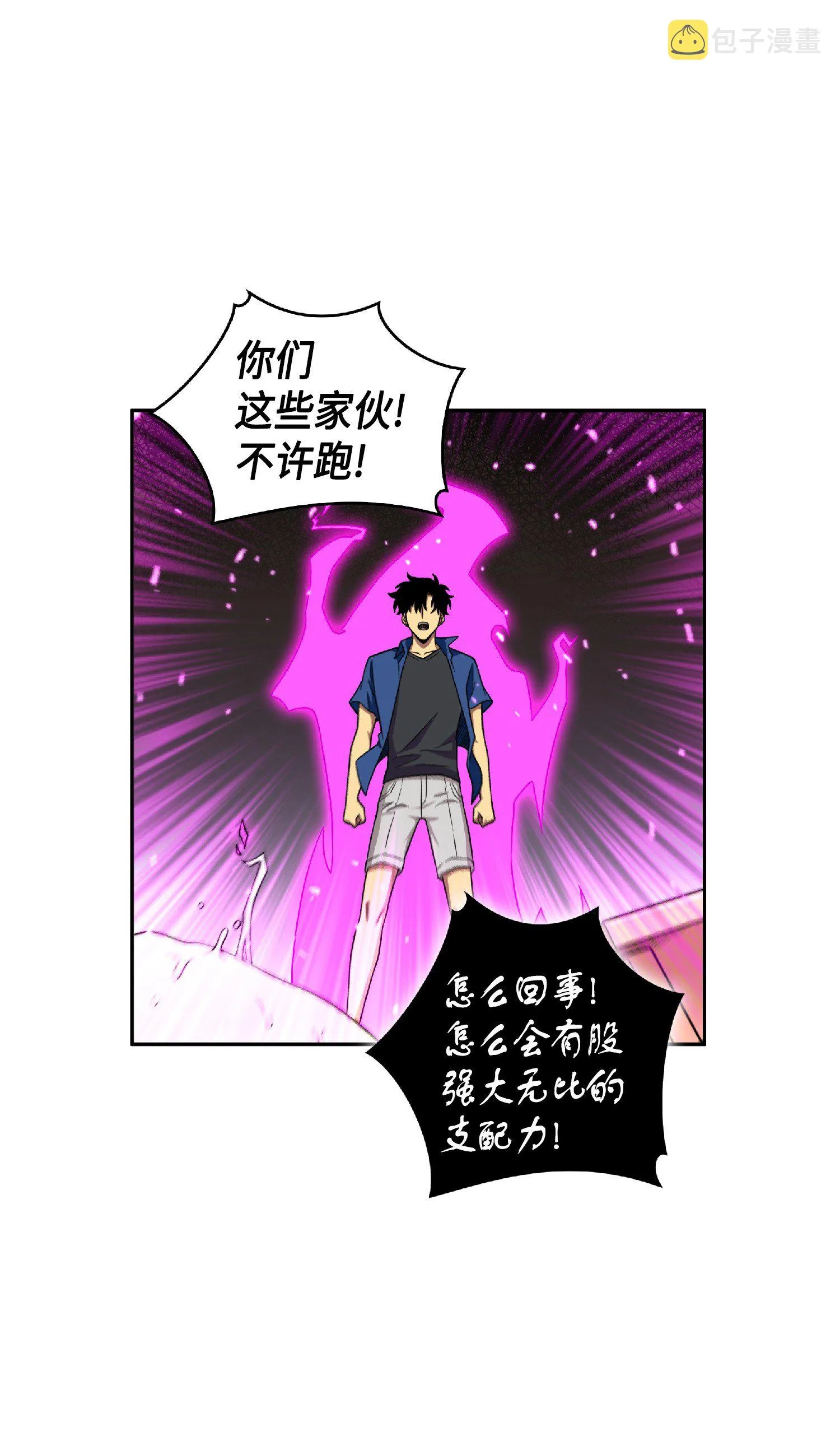 089 一网打尽 第43页