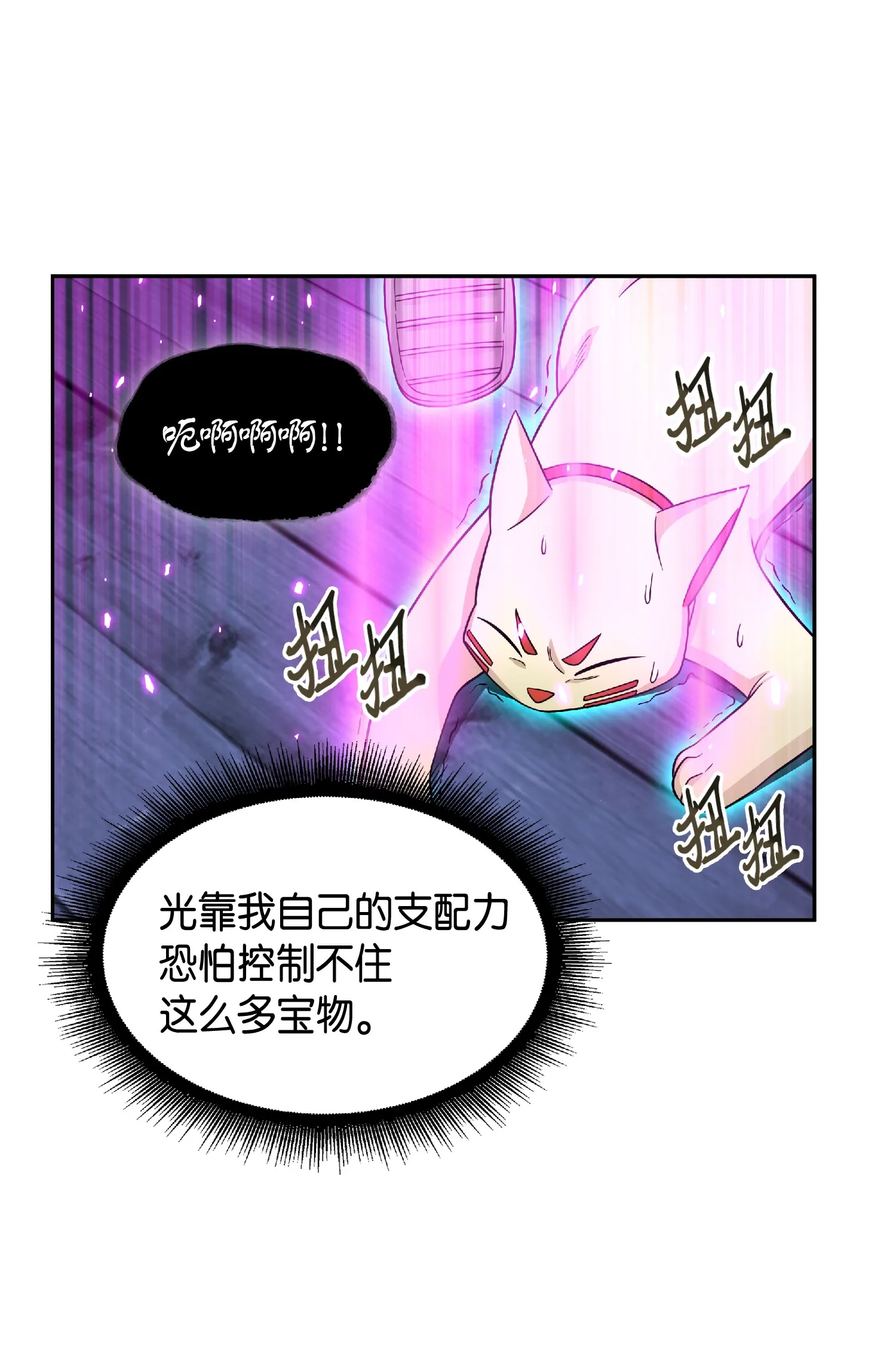 089 一网打尽 第44页