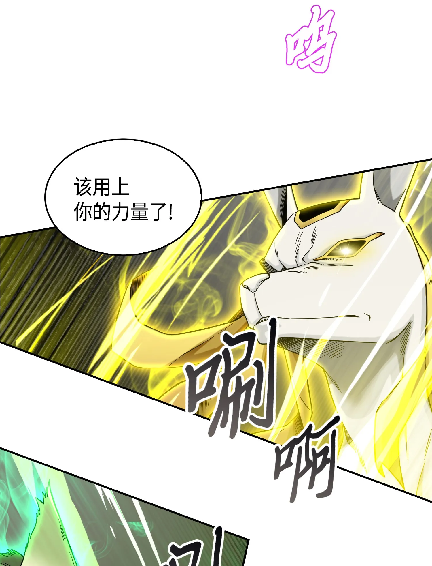089 一网打尽 第46页