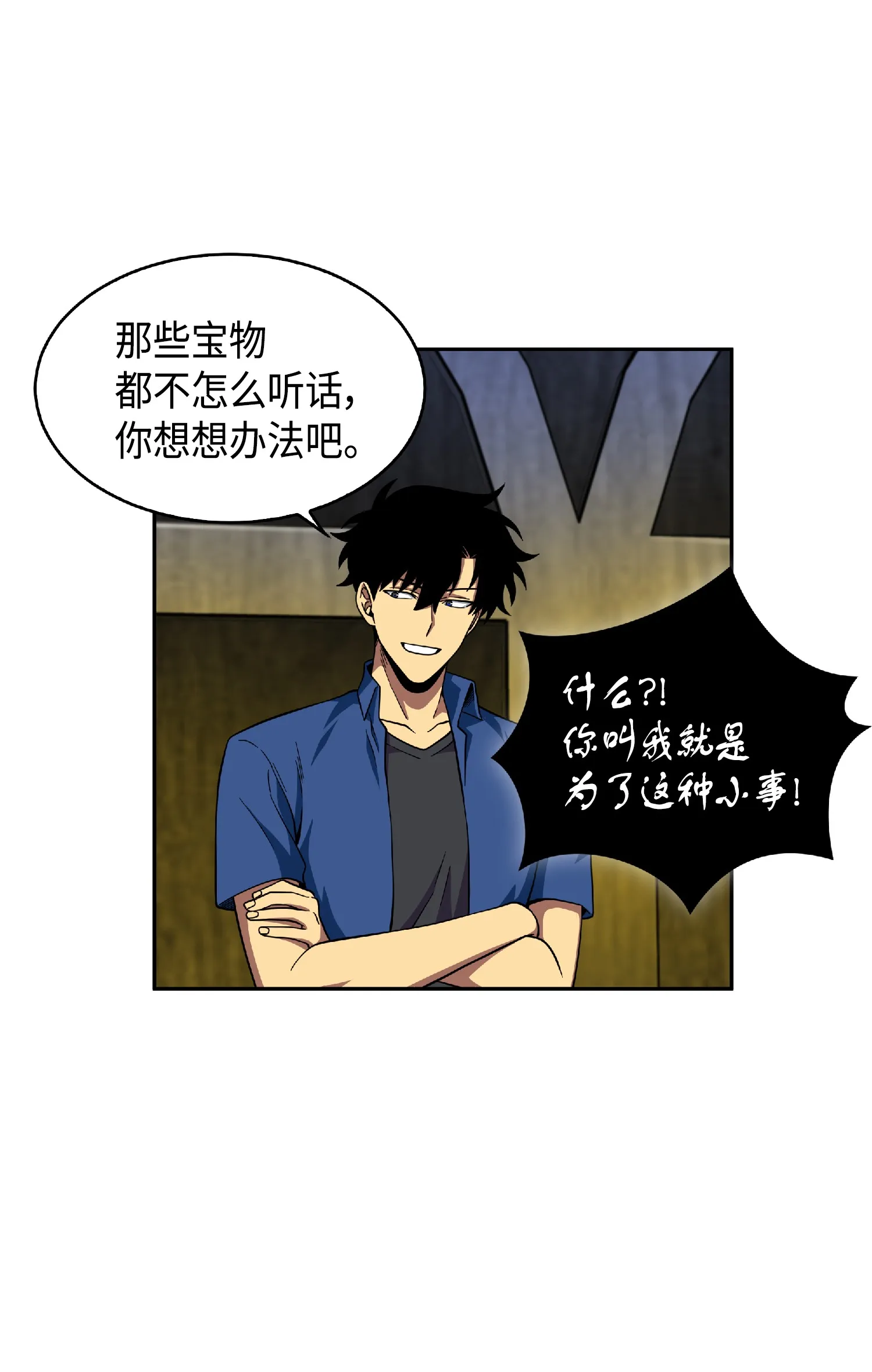 089 一网打尽 第51页