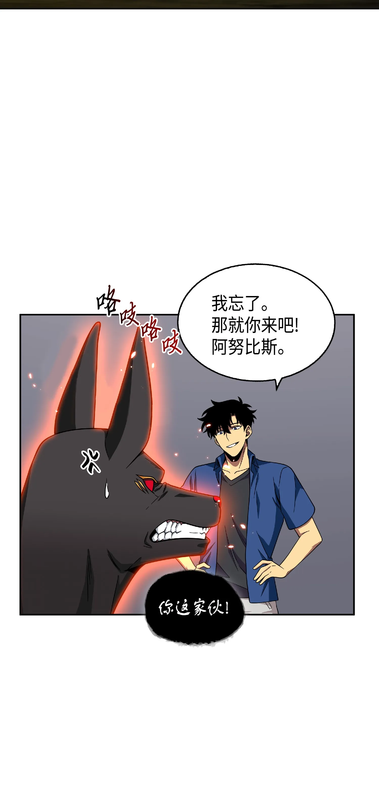089 一网打尽 第53页
