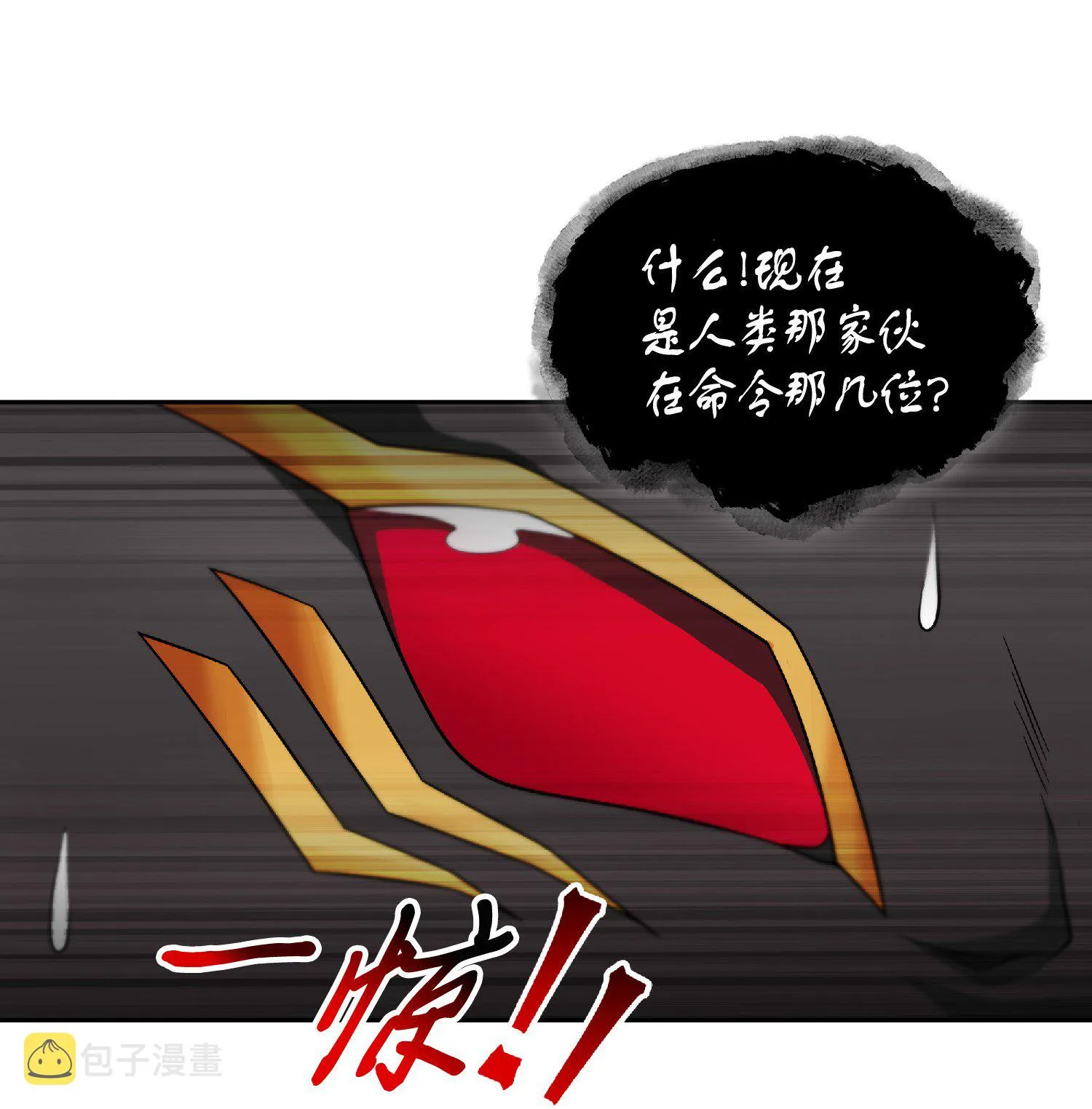 089 一网打尽 第54页